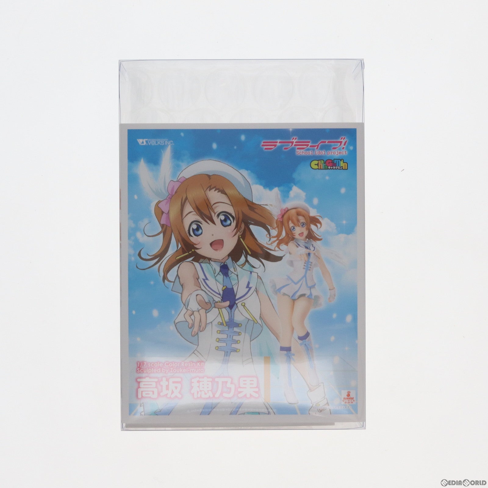 中古即納】[FIG]キャラグミン 高坂穂乃果(こうさかほのか) ラブ