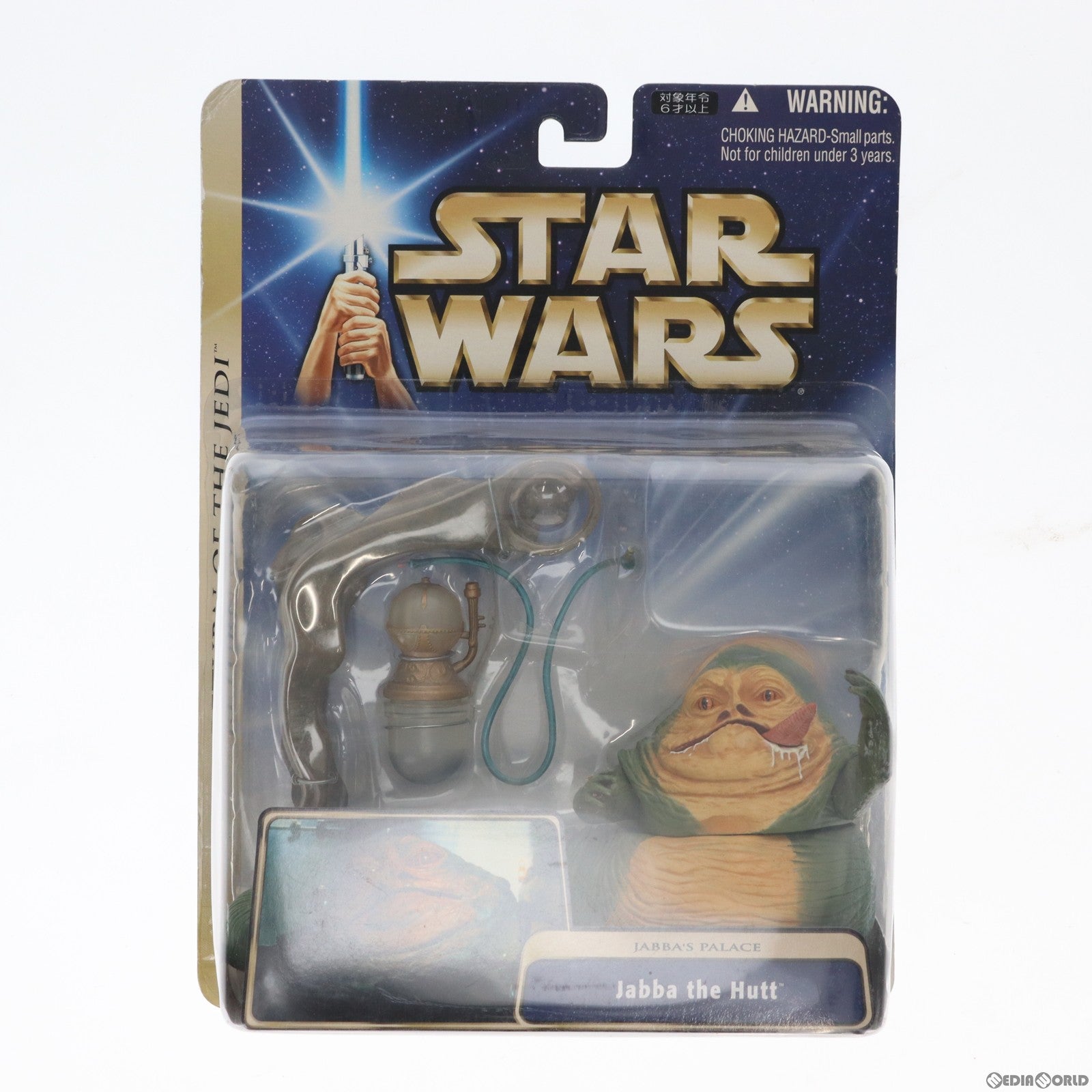 中古即納】[FIG]スター・ウォーズ ウルトラフィギュア ジャバ・ザ・ハット STAR WARS エピソード6/ジェダイの帰還 完成品 可動フィギュア(84740)  トミーダイレクト