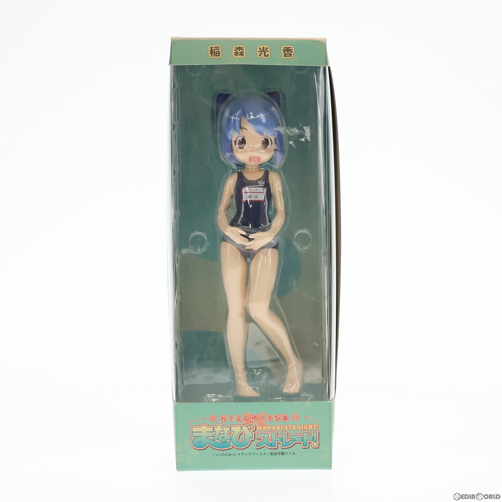 【中古即納】[FIG]稲森光香(いなもりみか) がくえんゆーとぴあ まなびストレート! 1/8 完成品 フィギュア  ホーリースプラウト(20070818)