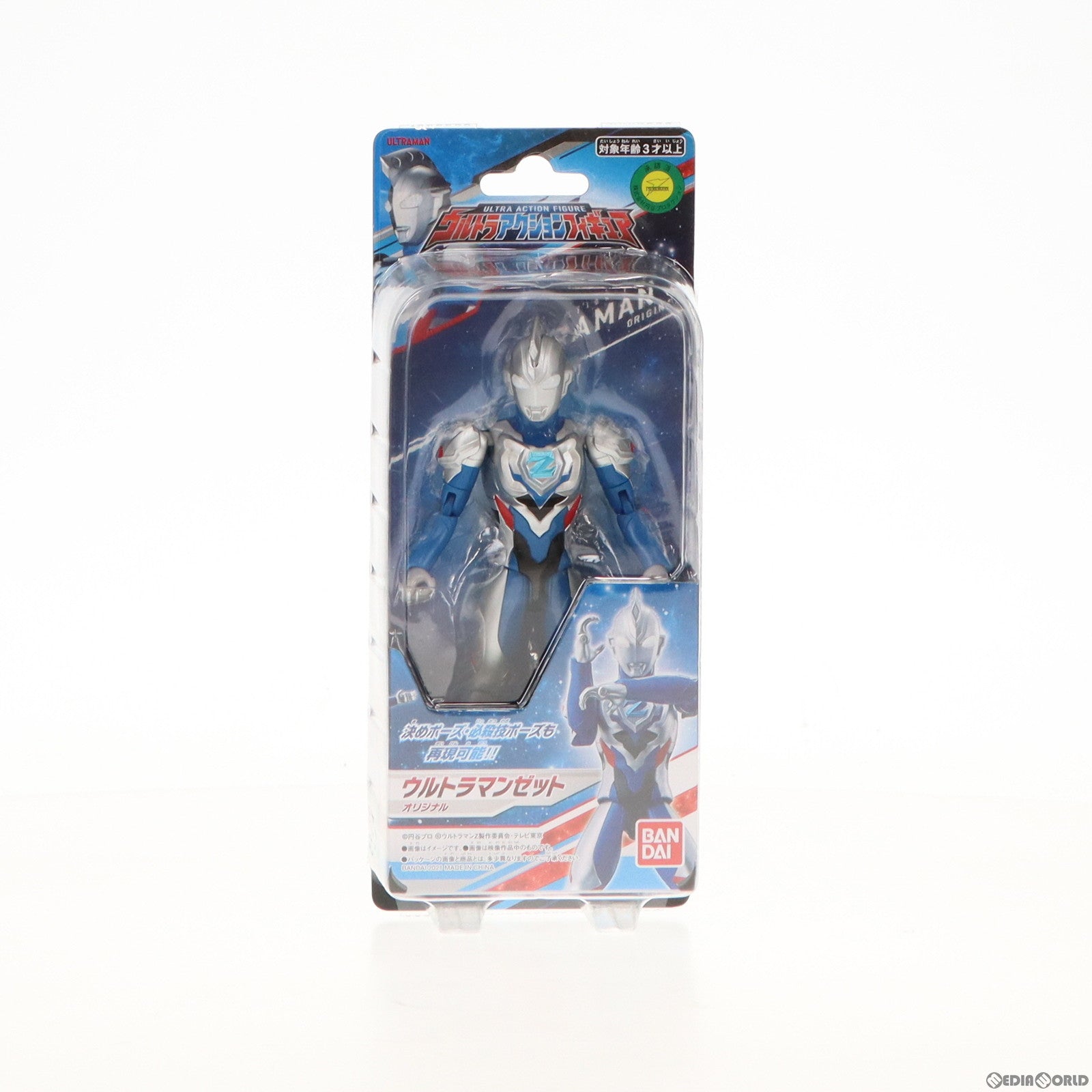 中古即納】[FIG]ウルトラマンゼット オリジナル ウルトラアクションフィギュア ウルトラマンZ バンダイ