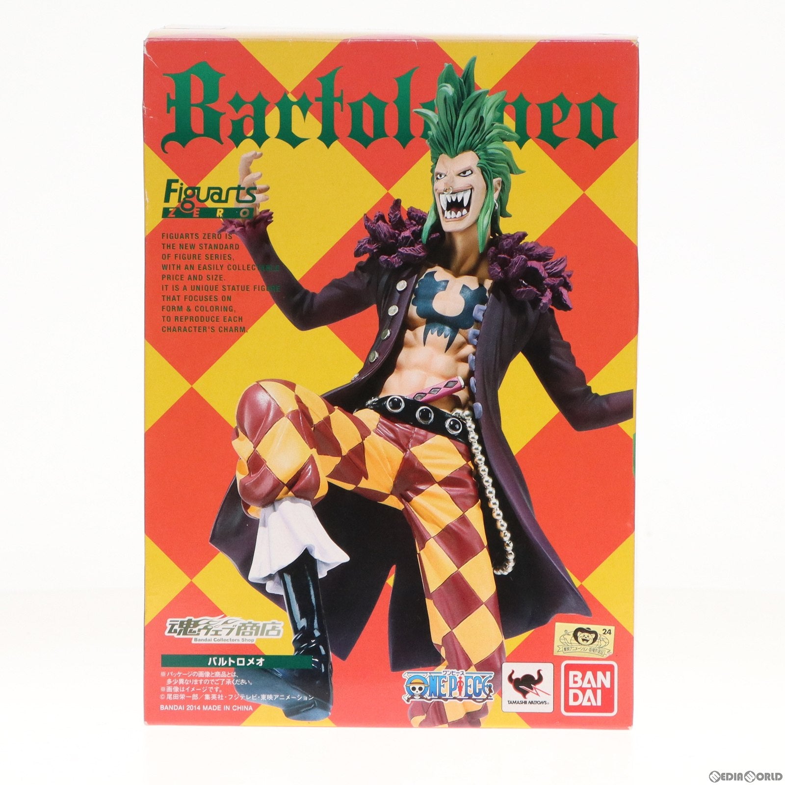 中古即納】[FIG]魂ウェブ商店限定 フィギュアーツZERO バルトロメオ ONE PIECE(ワンピース) 完成品 フィギュア バンダイ