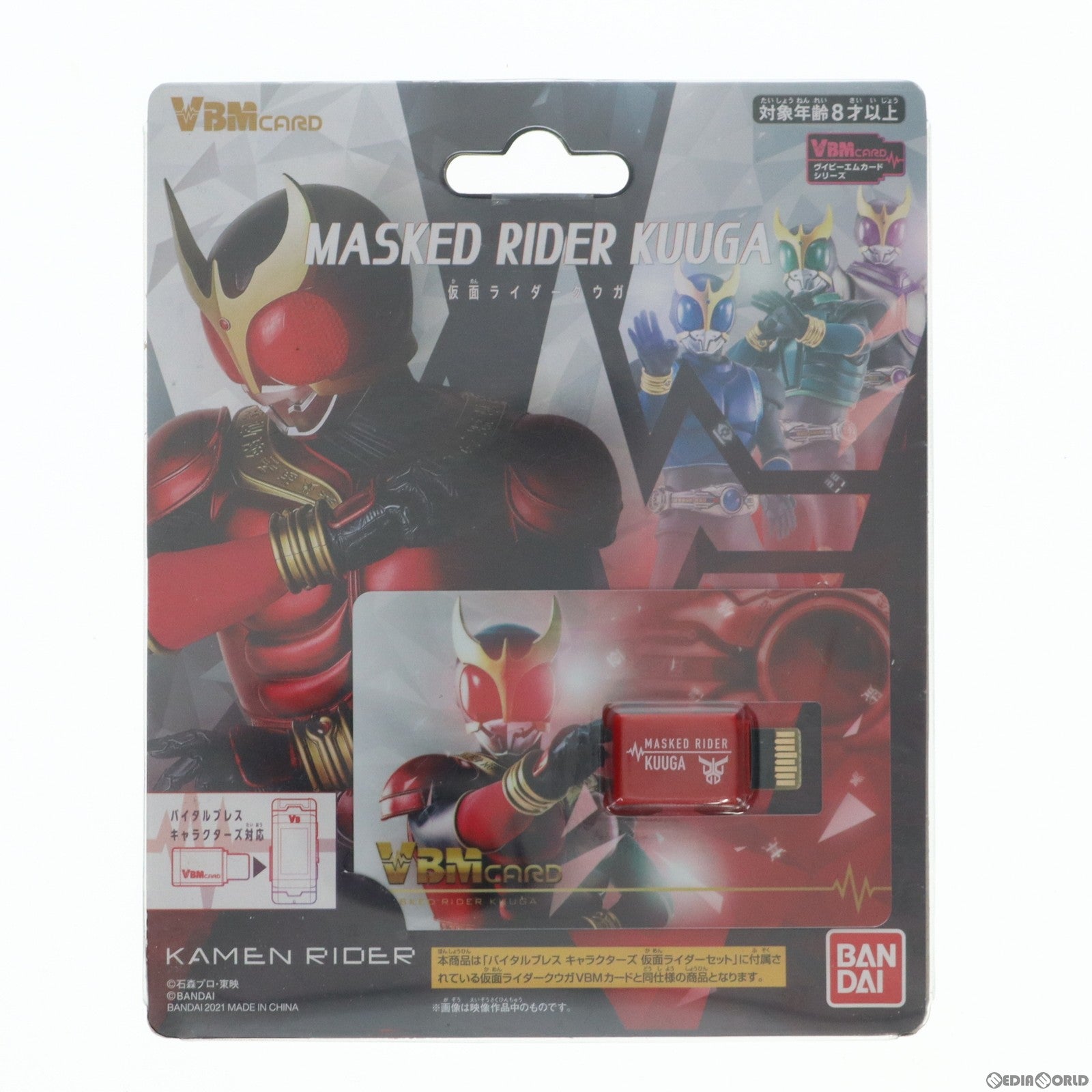 中古即納】[TOY]バイタルブレス VBMカード 仮面ライダークウガ 完成トイ バンダイ