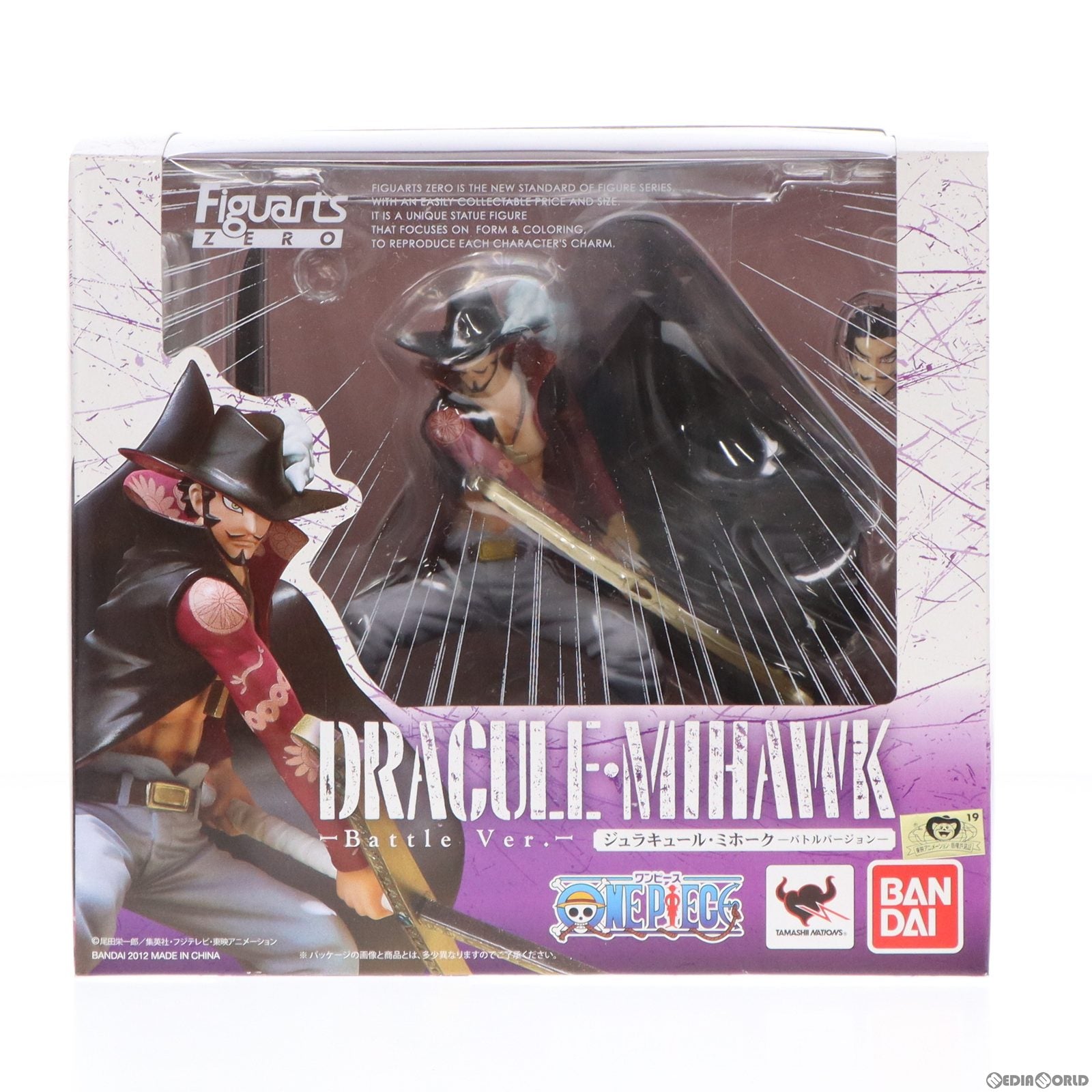 【中古即納】[FIG]フィギュアーツZERO ジュラキュール・ミホーク -Battle Ver.- ONE PIECE(ワンピース) 完成品  フィギュア バンダイ(20120616)