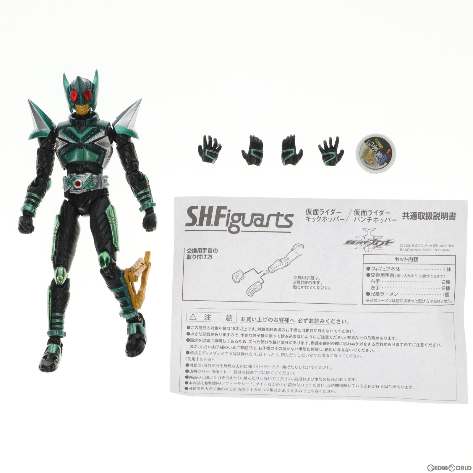 【中古即納】[FIG]S.H.Figuarts(フィギュアーツ) キックホッパー 仮面ライダーカブト 完成品 可動フィギュア  バンダイ(20080809)