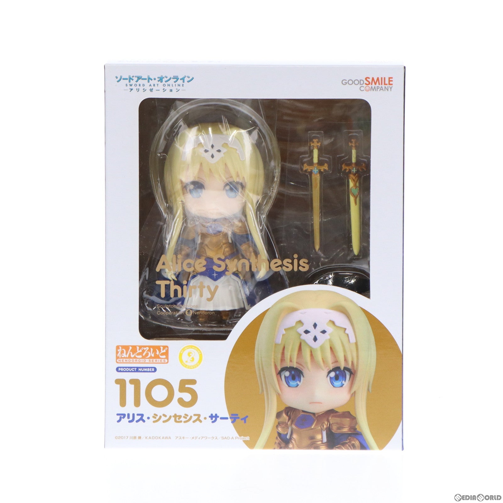 GOOD SMILE COMPANY - ねんどろいど 1105 アリス・シンセシス・サーティ ソードアート・オンライン アリシゼーション 完成品 可動フィギュア グッドスマイルカンパニー ねんどろいど アリス・シンセシス・サーティ
