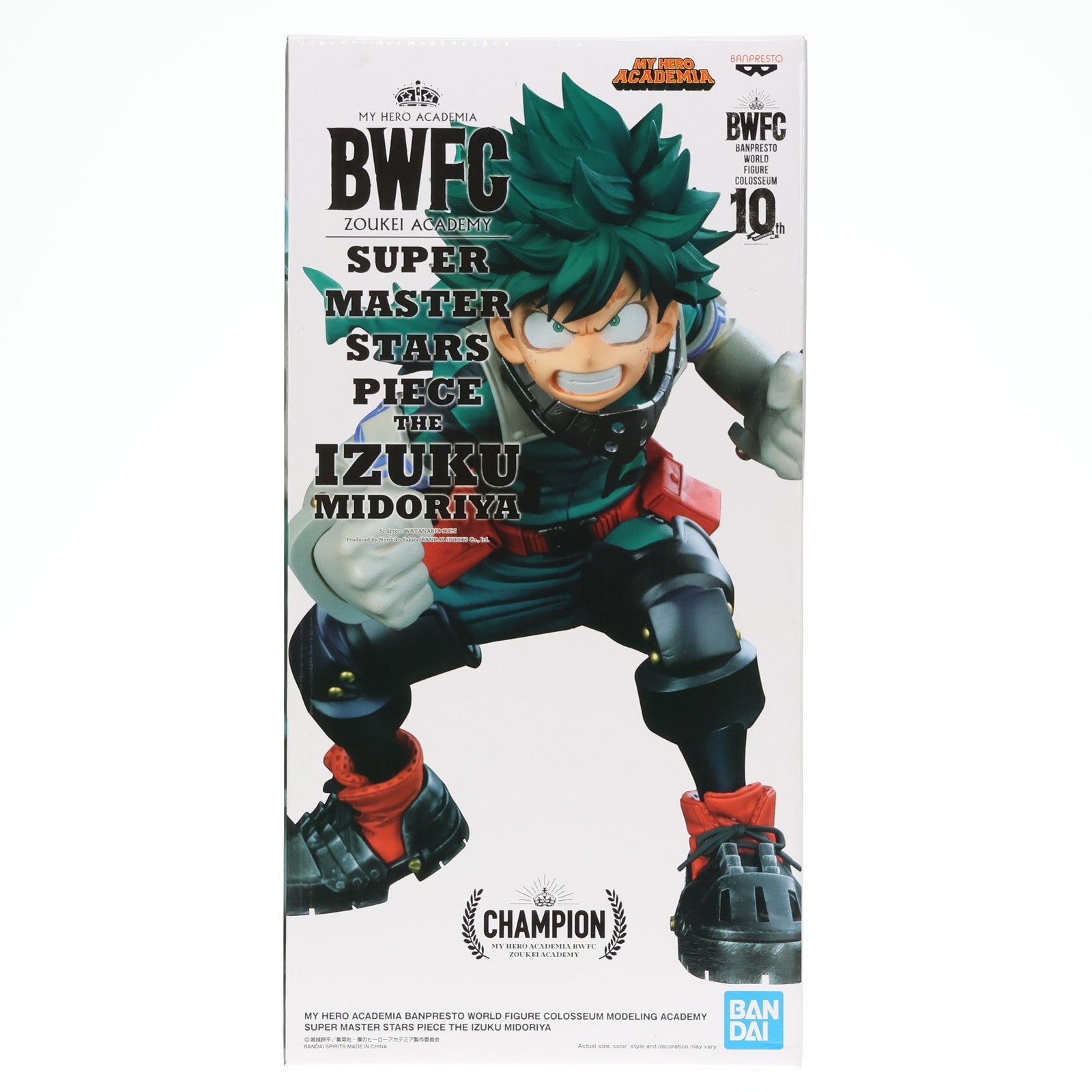 中古即納】[FIG]BWFC 造形Academy SUPER MASTER STARS PIECE THE IZUKU MIDORIYA  緑谷出久(みどりやいずく)(海外版/白箱) 僕のヒーローアカデミア 完成品 フィギュア バンダイスピリッツ