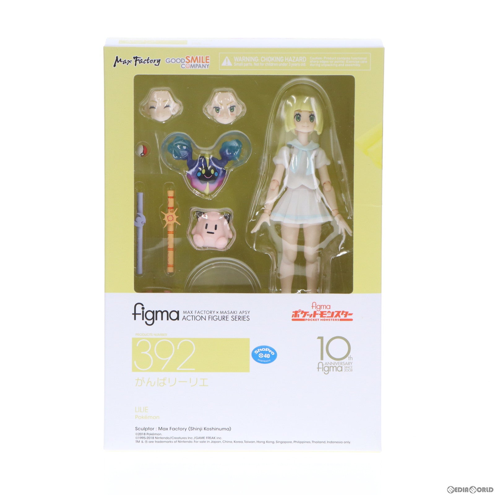 中古即納】[FIG]ポケモンセンターオンライン限定特典付属 figma(フィグマ) 392 がんばリーリエ ポケットモンスター サン・ムーン 完成品  可動フィギュア グッドスマイルカンパニー