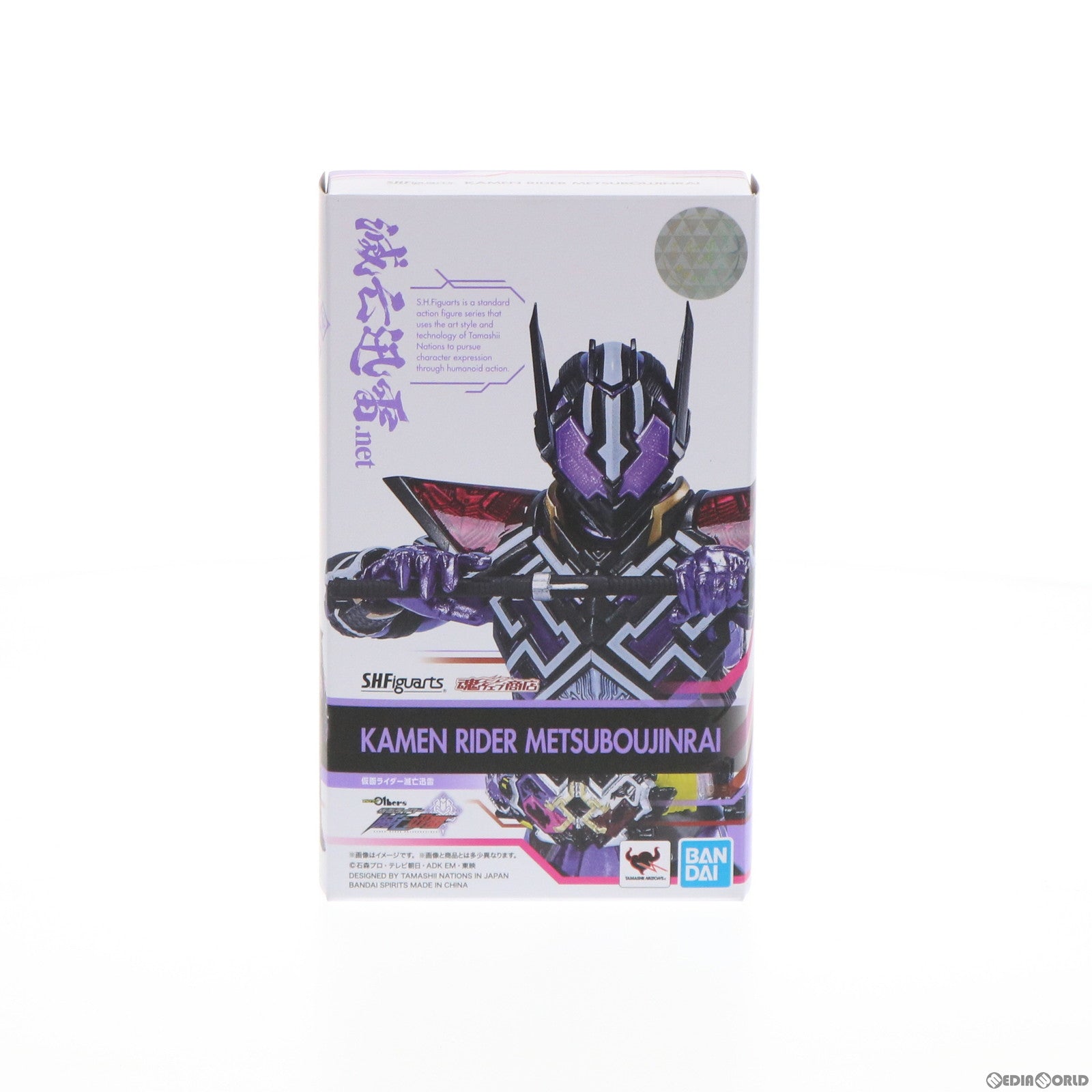 中古即納】[FIG]魂ウェブ商店限定 S.H.Figuarts(フィギュアーツ) 仮面ライダー滅亡迅雷 ゼロワン Others 仮面ライダー滅亡迅雷  完成品 可動フィギュア バンダイスピリッツ