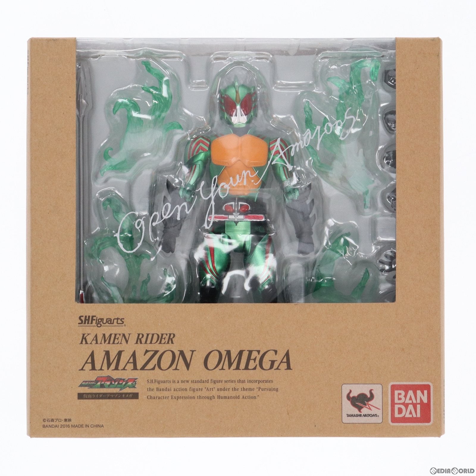 中古即納】[FIG]S.H.Figuarts(フィギュアーツ) 仮面ライダーアマゾン