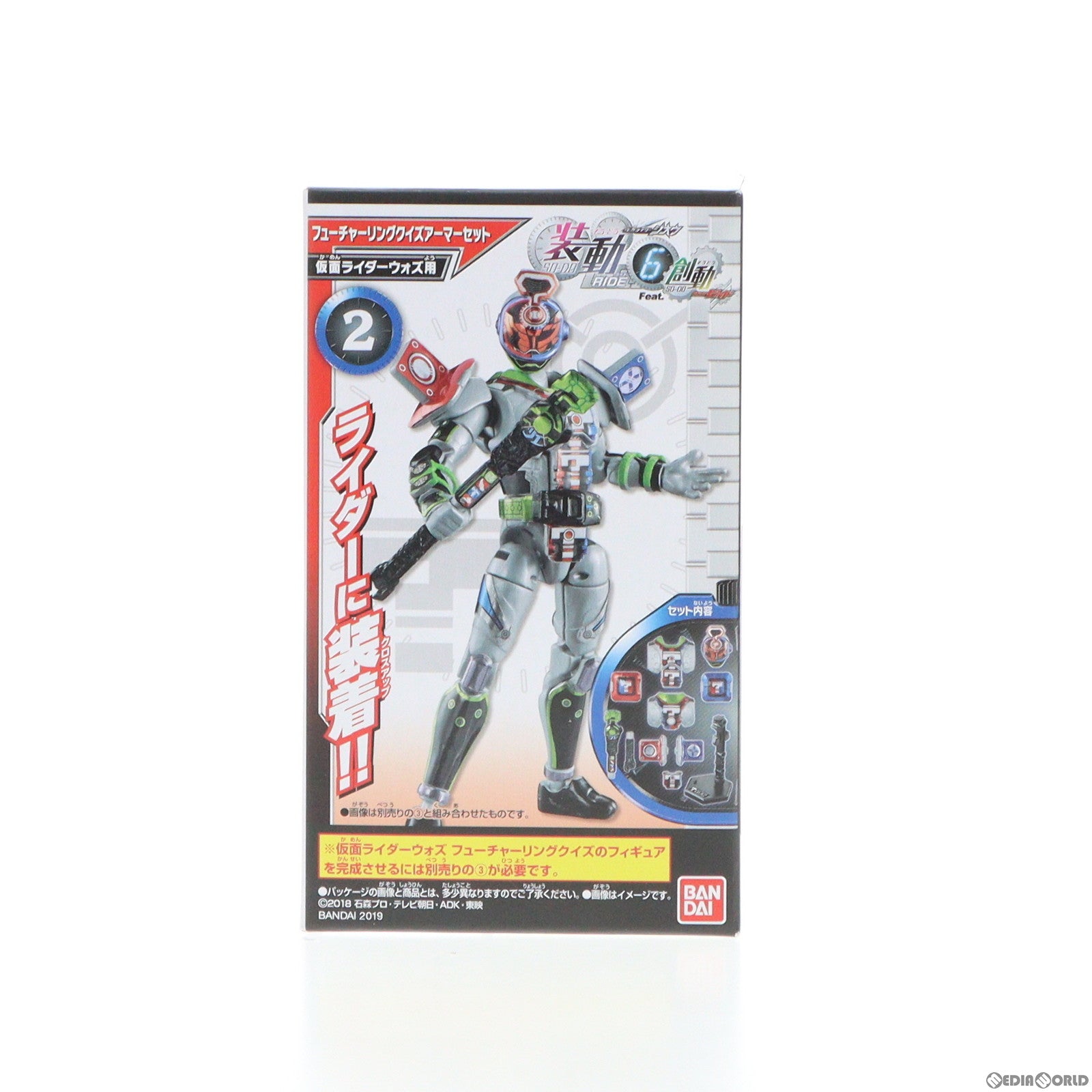 中古即納】[FIG](単品)(食玩)装動 仮面ライダージオウ RIDE6 Feat.創動 仮面ライダービルド 2.フューチャーリングクイズアーマーセット [仮面ライダーウォズ用] フィギュア用アクセサリ バンダイ