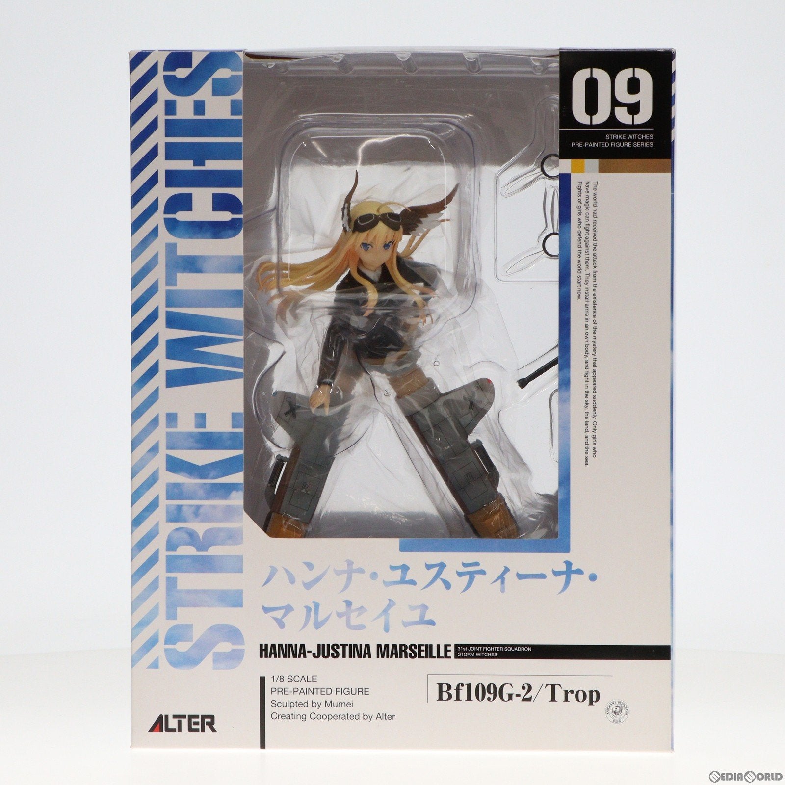 【中古即納】[FIG]ハンナ・ユスティーナ・マルセイユ(Hanna-Justina Marseille) ストライクウィッチーズ2 1/8 完成品  フィギュア アルター(20130529)