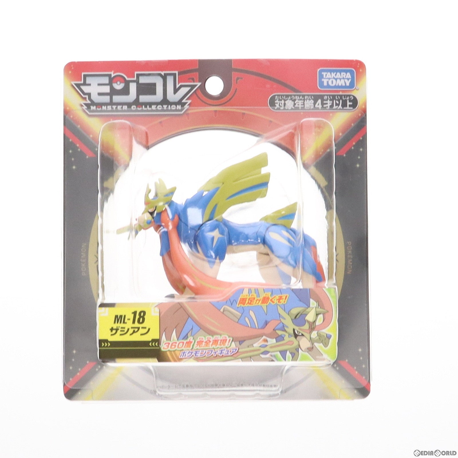 中古即納】[FIG]モンスターコレクション モンコレ ML-18 ザシアン ポケットモンスター 完成品 フィギュア タカラトミー