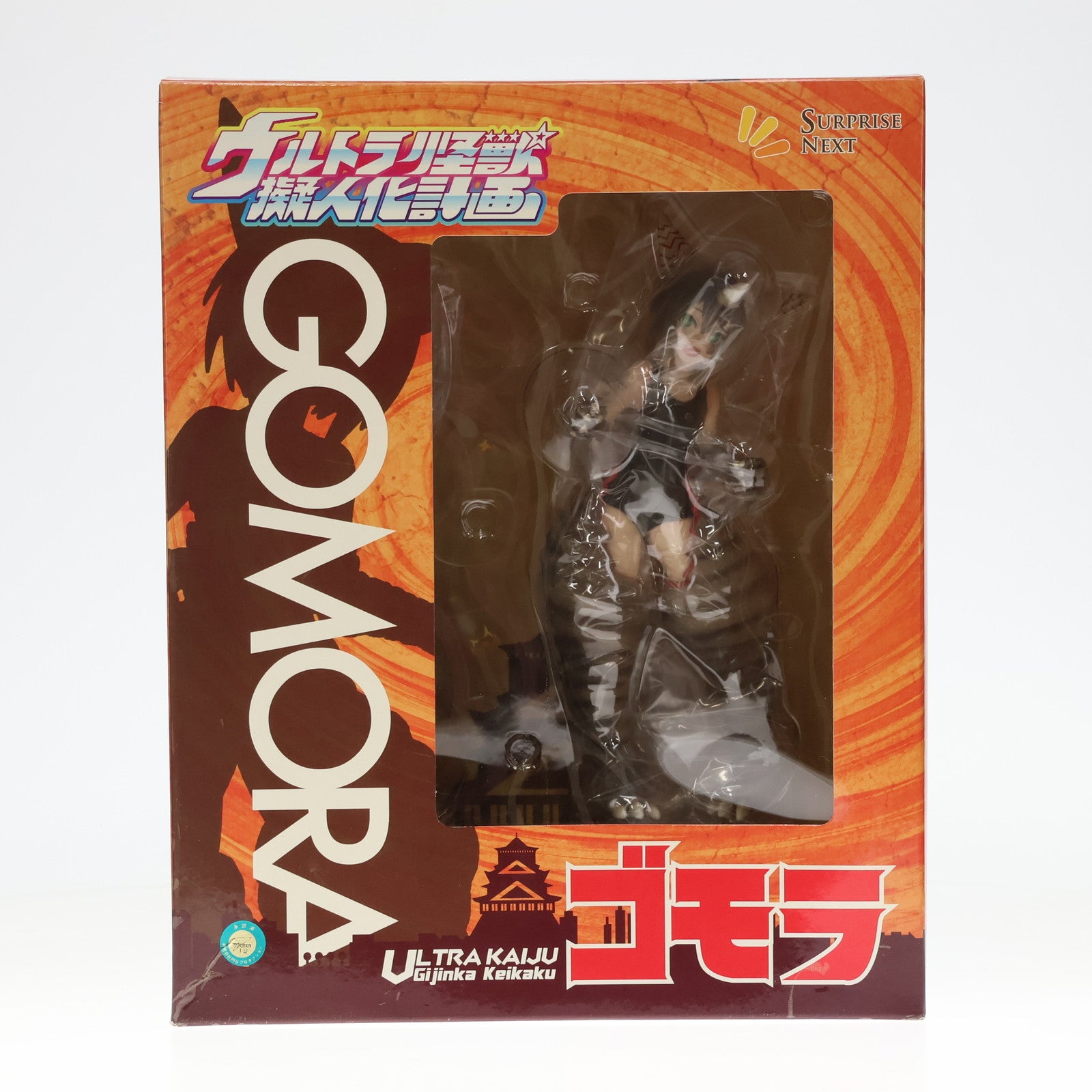 【中古即納】[FIG]ウルトラ怪獣擬人化計画 ゴモラ 完成品 フィギュア サプライズネクスト(20150826)