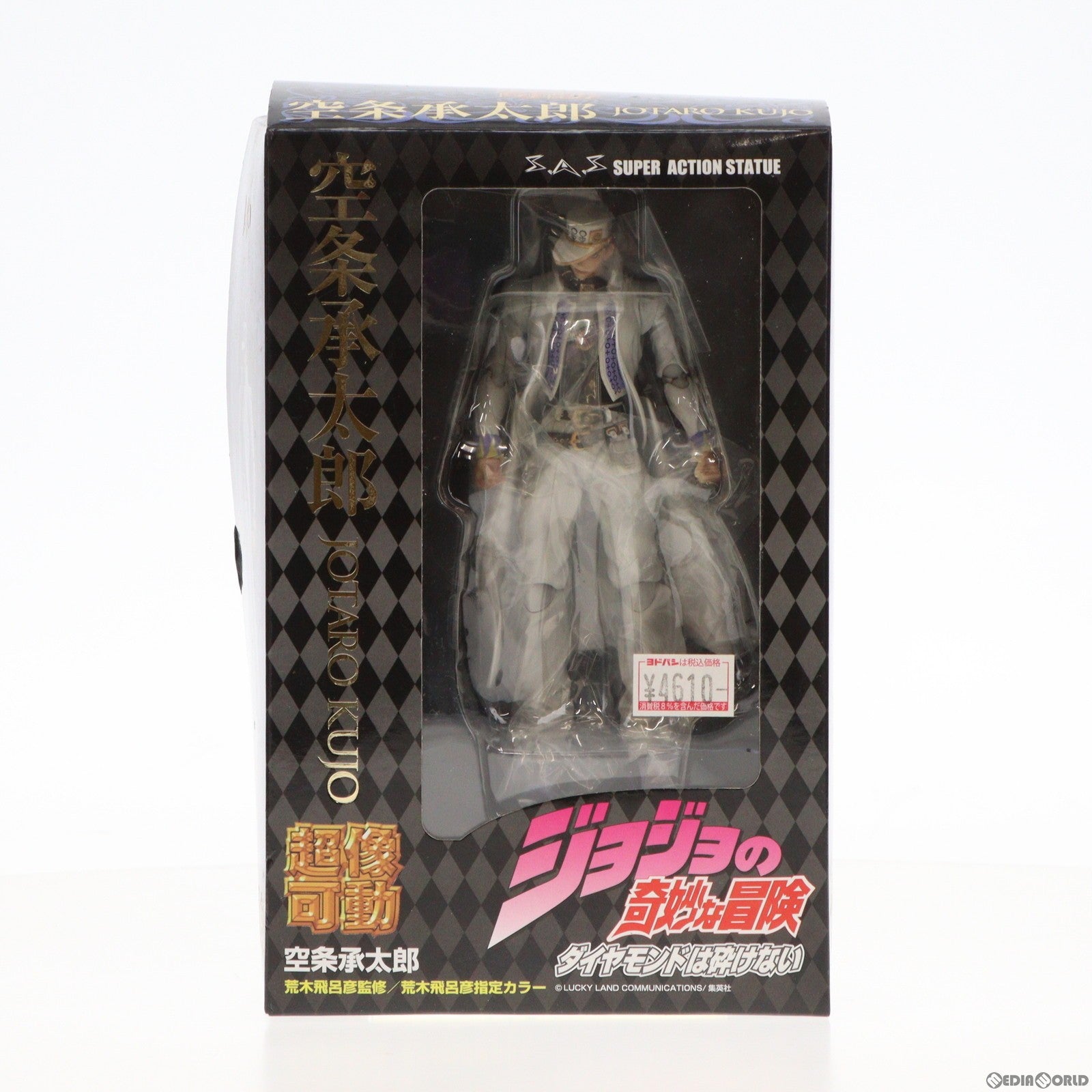 【中古即納】[FIG](再販)超像可動27. 空条承太郎(荒木飛呂彦指定カラー) ジョジョの奇妙な冒険 第四部 ダイヤモンドは砕けない 完成品  可動フィギュア メディコス・エンタテインメント(20141030)