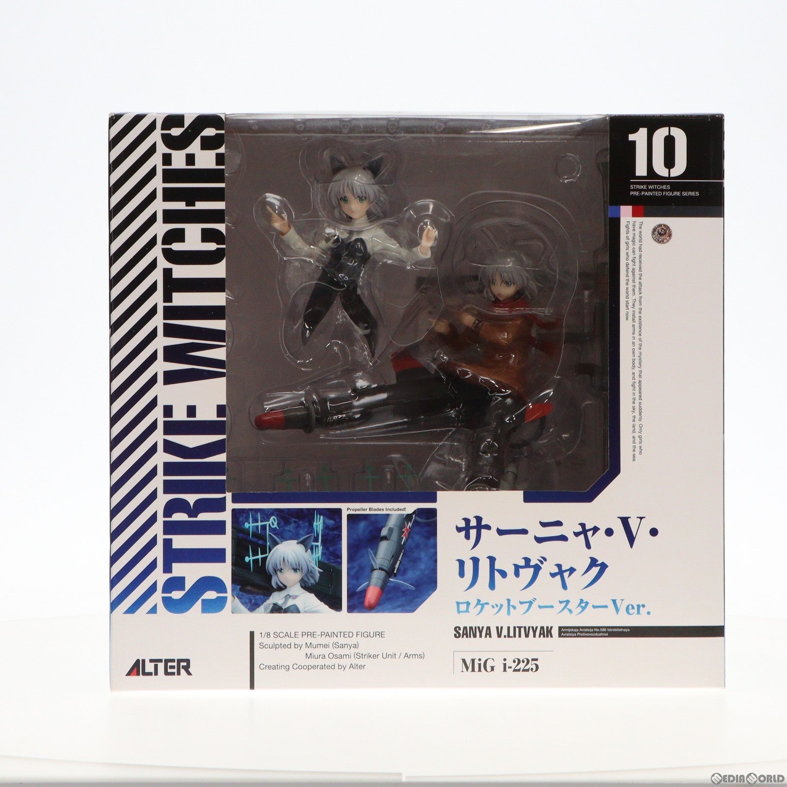 【中古即納】[FIG]サーニャ・V・リトヴャク ロケットブースターVer. ストライクウィッチーズ2 1/8 完成品 フィギュア  アルター(20131208)