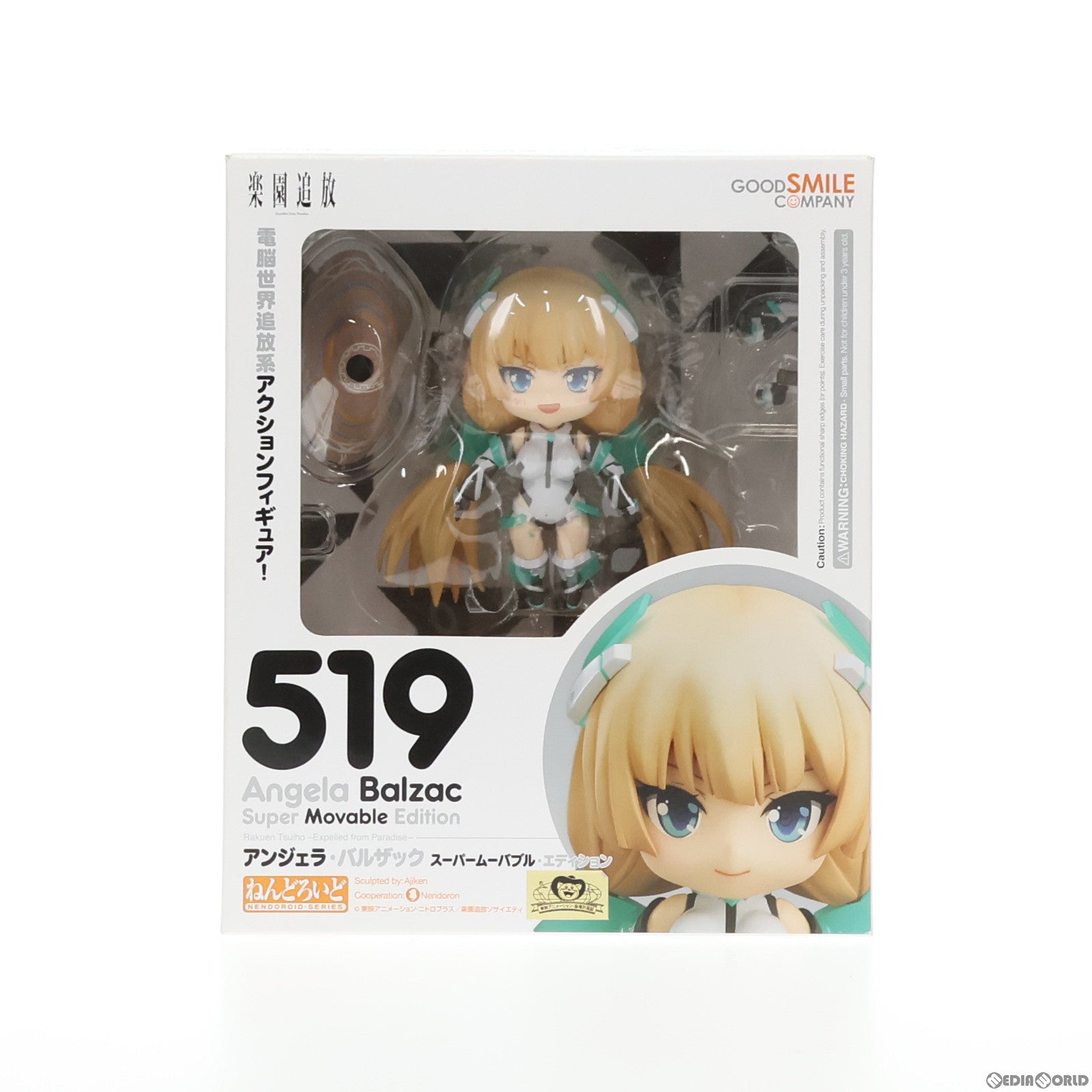 中古即納】[FIG]ねんどろいど 519 アンジェラ・バルザック スーパー ...