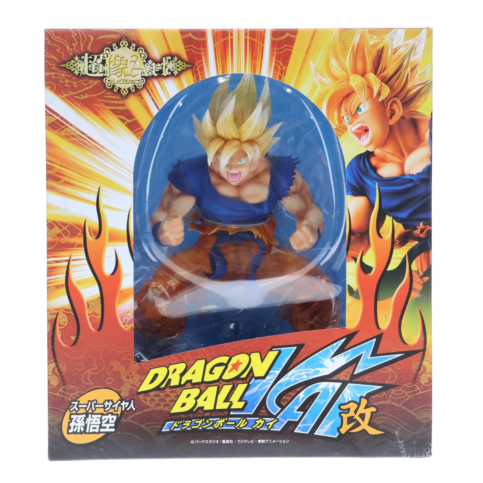 中古即納】[FIG](再販)超像Artコレクション スーパーサイヤ人 孫悟空 ドラゴンボール改 完成品 フィギュア メディコス・エンタテインメント