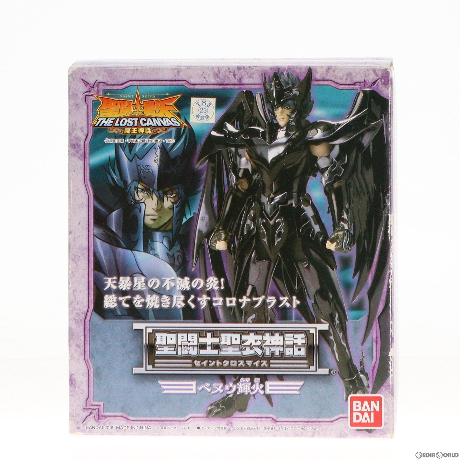 中古即納】[FIG]聖闘士聖衣神話 ベヌウ耀火(かがほ) 聖闘士星矢