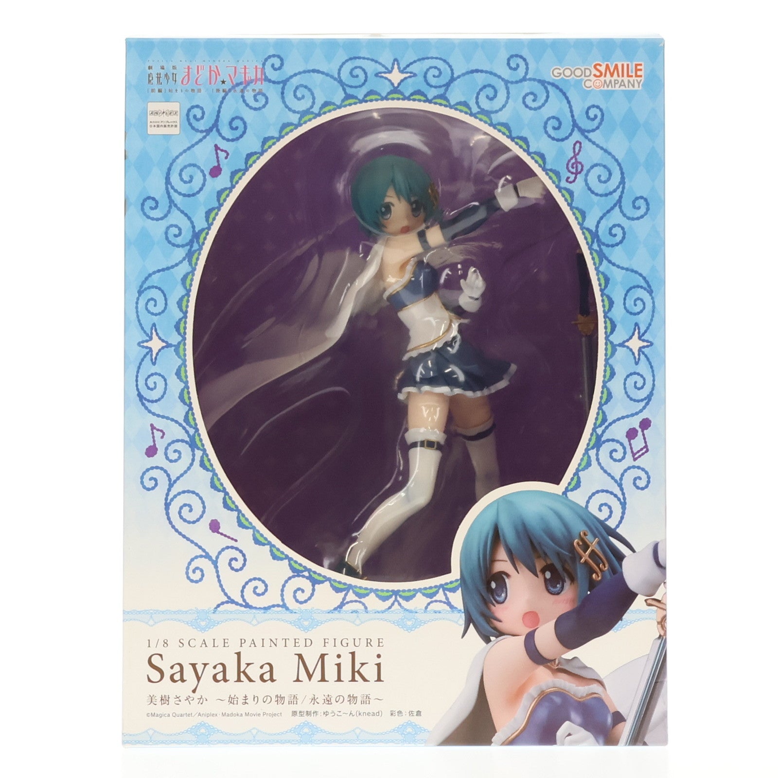 中古即納】[FIG]美樹さやか(みきさやか) ～始まりの物語/永遠の物語～ 劇場版 魔法少女まどか☆マギカ 1/8 完成品 フィギュア  グッドスマイルカンパニー