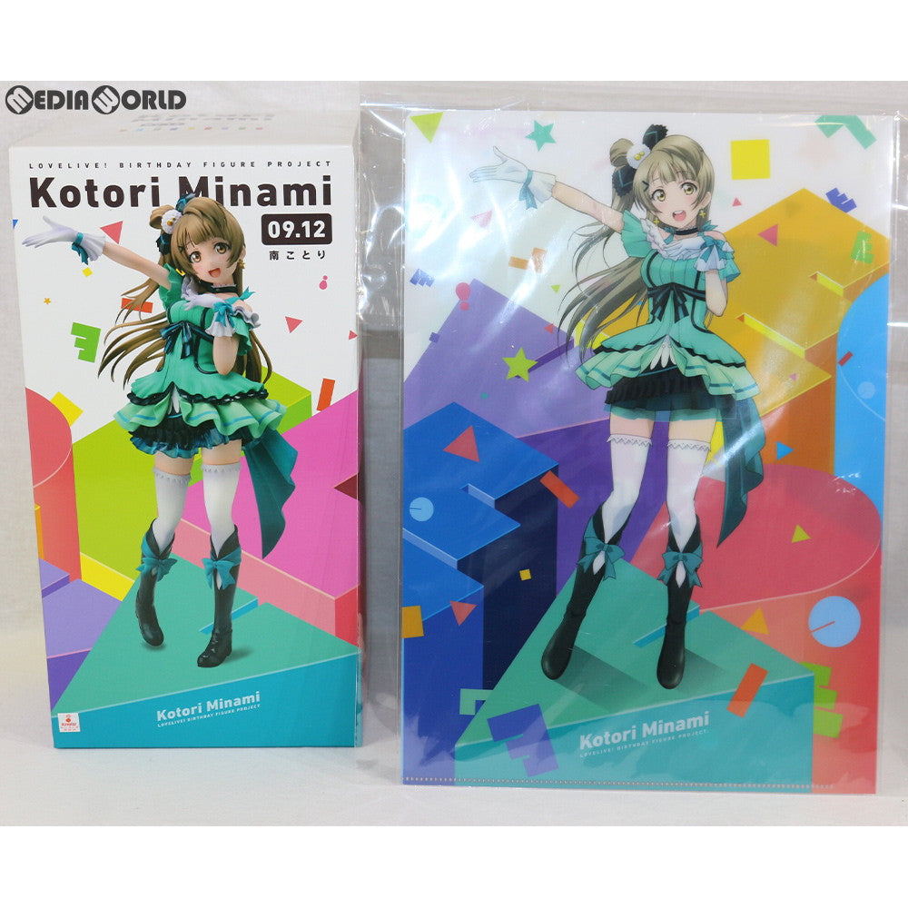 【中古即納】[FIG]電撃屋限定 予約特典2種付属 Birthday Figure Project 南ことり(みなみことり) ラブライブ! 1/8  完成品 フィギュア KADOKAWA(カドカワ)/アスキー・メディアワークス(20150831)