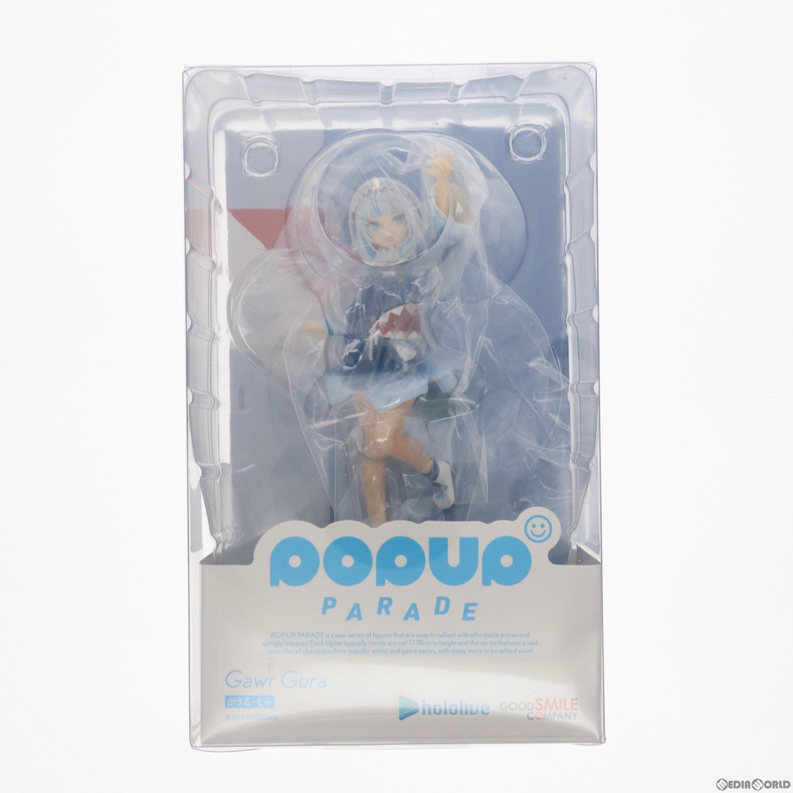 【中古即納】[FIG]POP UP PARADE(ポップアップパレード) がうる・ぐら ホロライブプロダクション 完成品 フィギュア  グッドスマイルカンパニー(20230615)