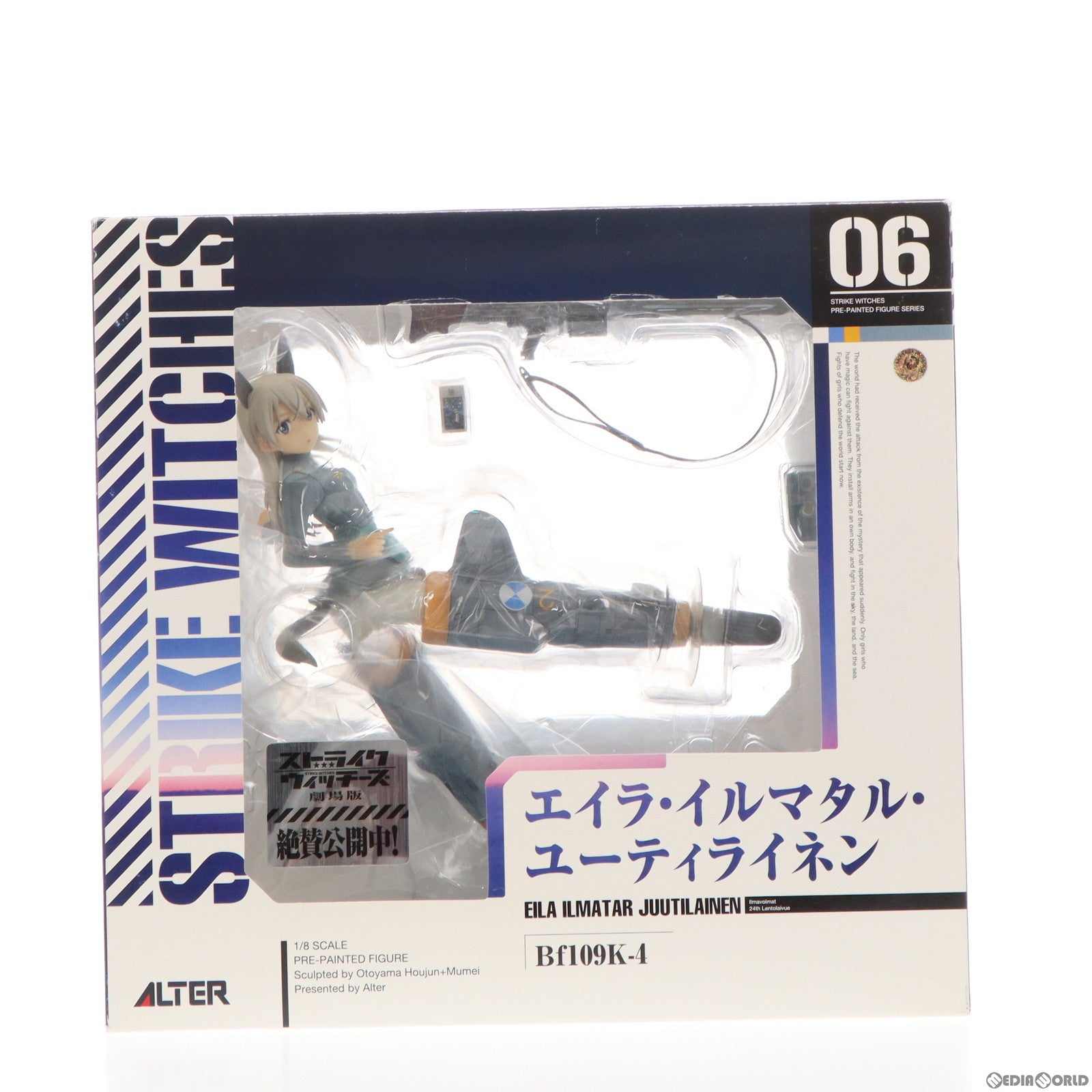 中古即納】[FIG]エイラ・イルマタル・ユーティライネン(Eila Ilmatar Juutilainen) ストライクウィッチーズ2 1/8 完成品  フィギュア アルター