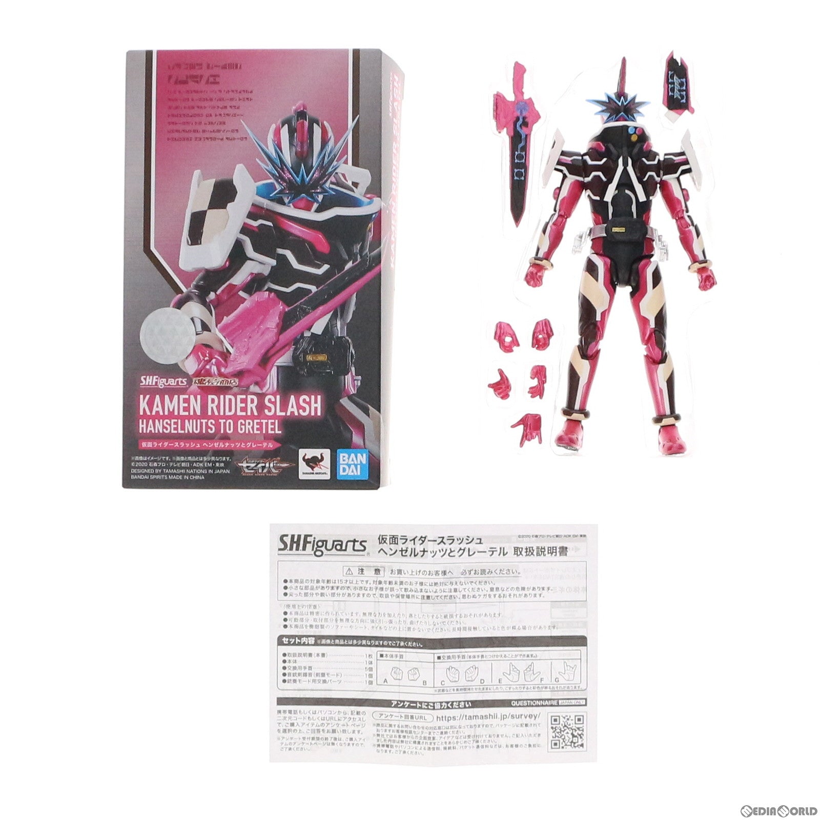 【中古即納】[FIG]魂ウェブ商店限定 S.H.Figuarts(フィギュアーツ) 仮面ライダースラッシュ ヘンゼルナッツとグレーテル  仮面ライダーセイバー/聖刃 完成品 可動フィギュア バンダイスピリッツ(20220331)