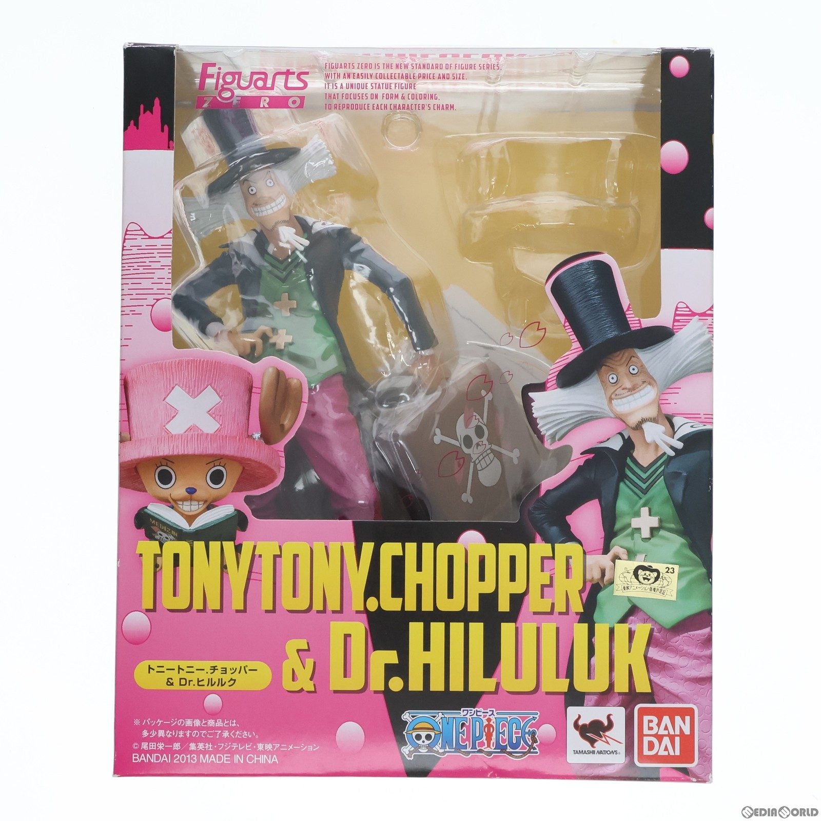 【中古即納】[FIG]フィギュアーツZERO トニートニー.チョッパー&Dr.ヒルルク ONE PIECE(ワンピース) 完成品 フィギュア  バンダイ(20130713)