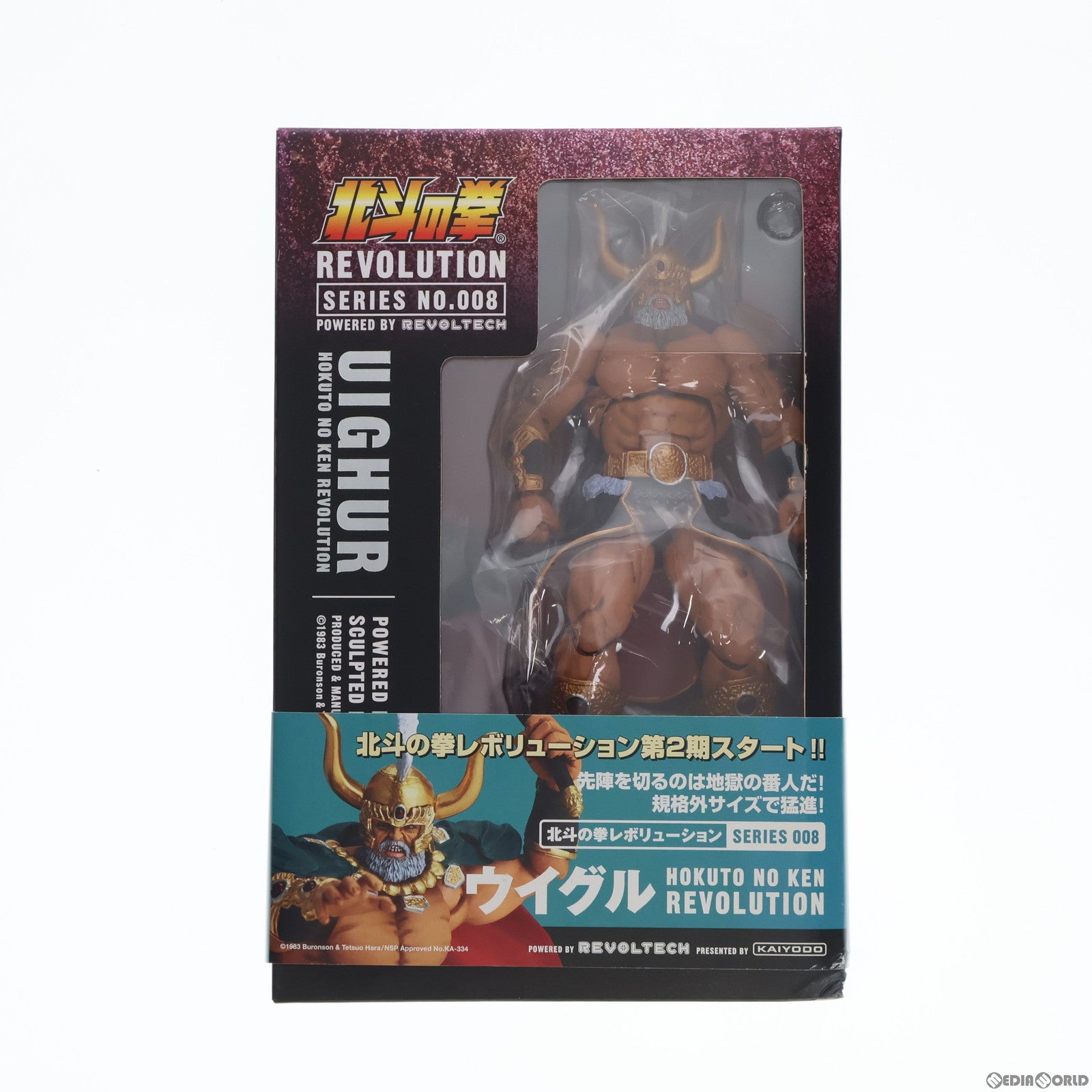 中古即納】[FIG]リボルテック 北斗の拳REVOLUTION(レボリューション) No.008 ウイグル獄長 北斗の拳 完成品 可動フィギュア 海洋堂