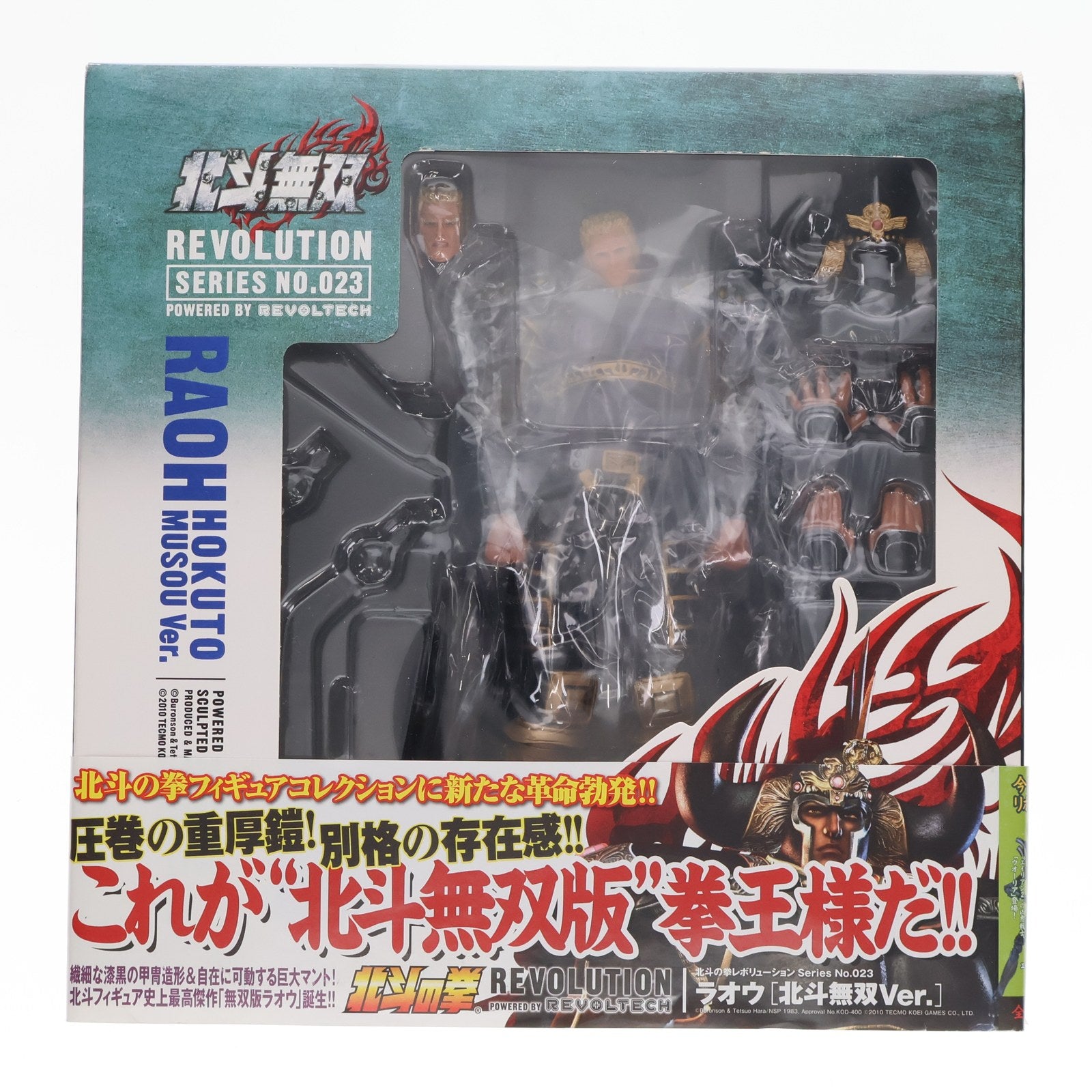 【中古即納】[FIG]リボルテック 北斗の拳REVOLUTION(レボリューション) No.023 ラオウ 北斗無双Ver. 北斗無双 1/12  完成品 可動フィギュア 海洋堂(20101113)