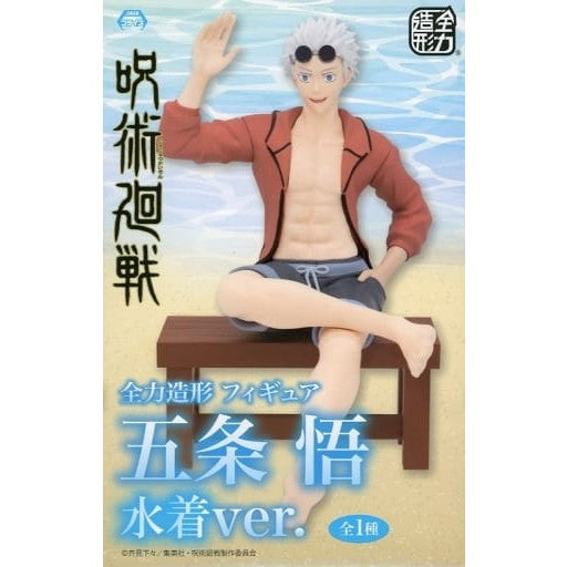 中古即納】[FIG]五条悟(ごじょうさとる) 水着ver. 呪術廻戦 全力