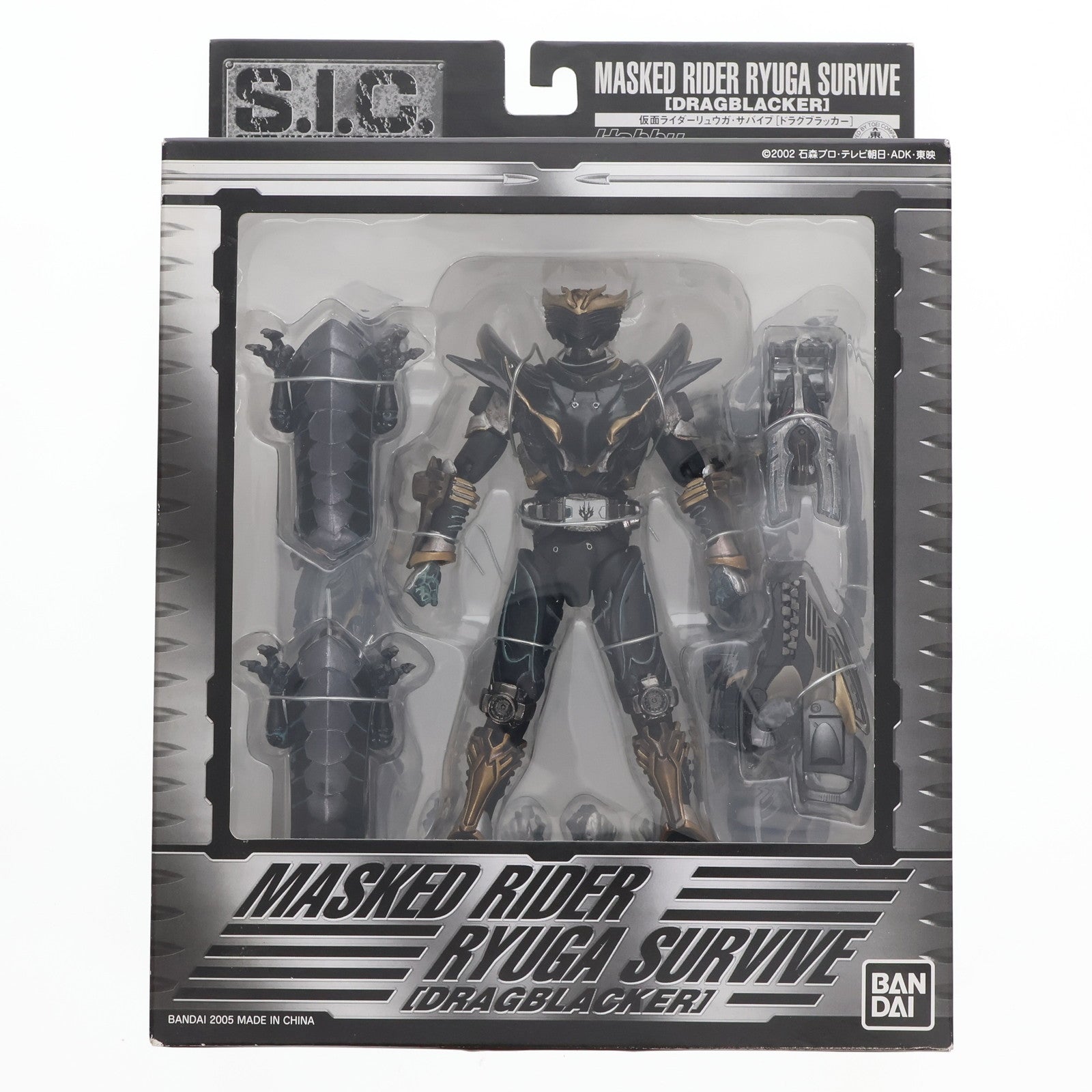 中古即納】[FIG]ホビージャパン限定 S.I.C. 仮面ライダーリュウガ・サバイブ[ドラグブラッカー] 仮面ライダー龍騎 完成品 可動フィギュア  バンダイ