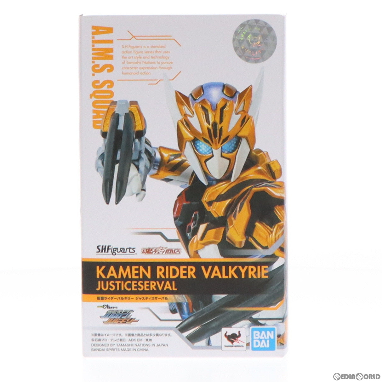 【中古即納】[FIG]魂ウェブ商店限定 S.H.Figuarts(フィギュアーツ) 仮面ライダーバルキリー ジャスティスサーバル ゼロワン  Others 仮面ライダーバルカン&バルキリー 完成品 可動フィギュア バンダイスピリッツ(20220331)