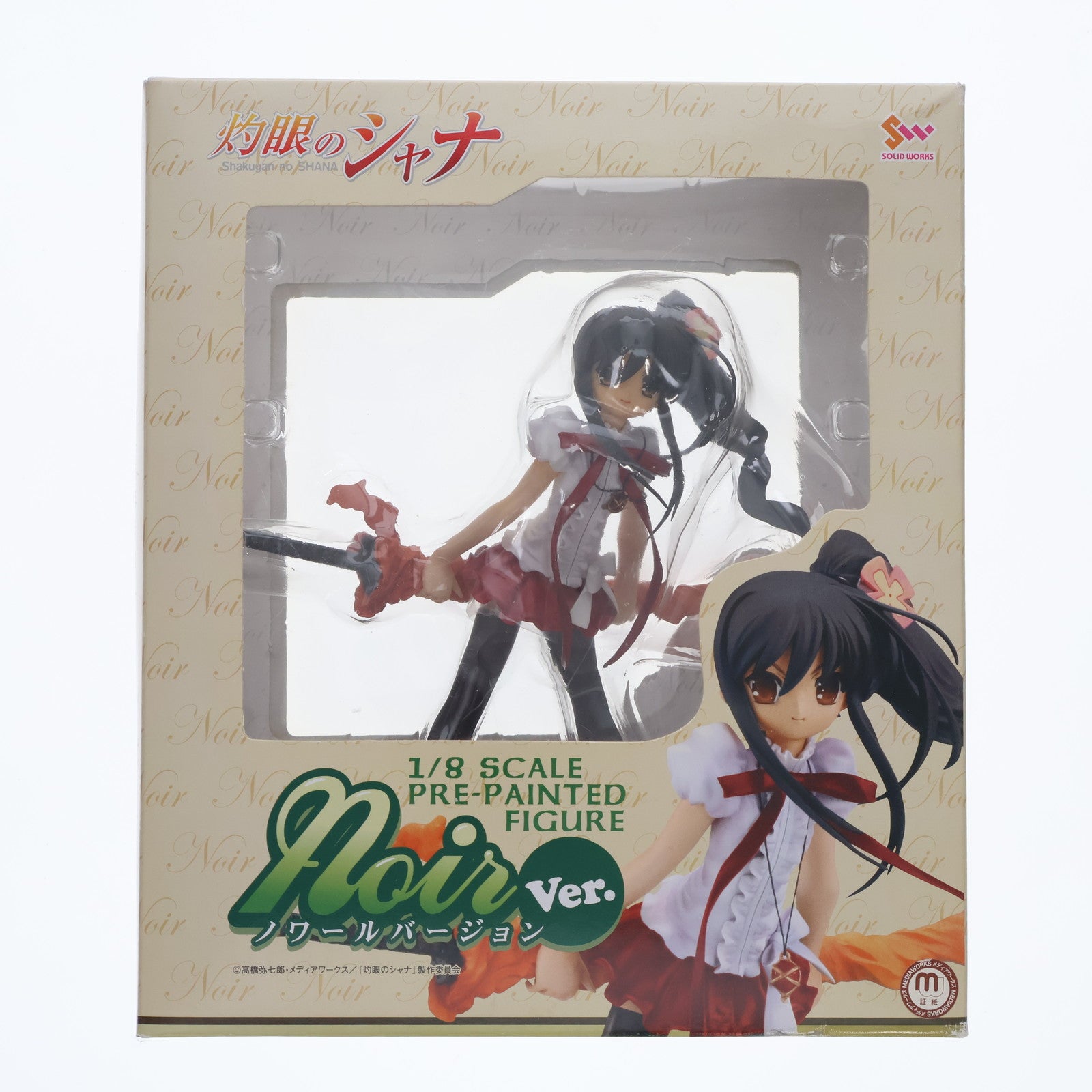 【中古即納】[FIG] シャナ ノワールVer. 灼眼のシャナ 1/8 完成品 フィギュア トイズワークス(20070430)