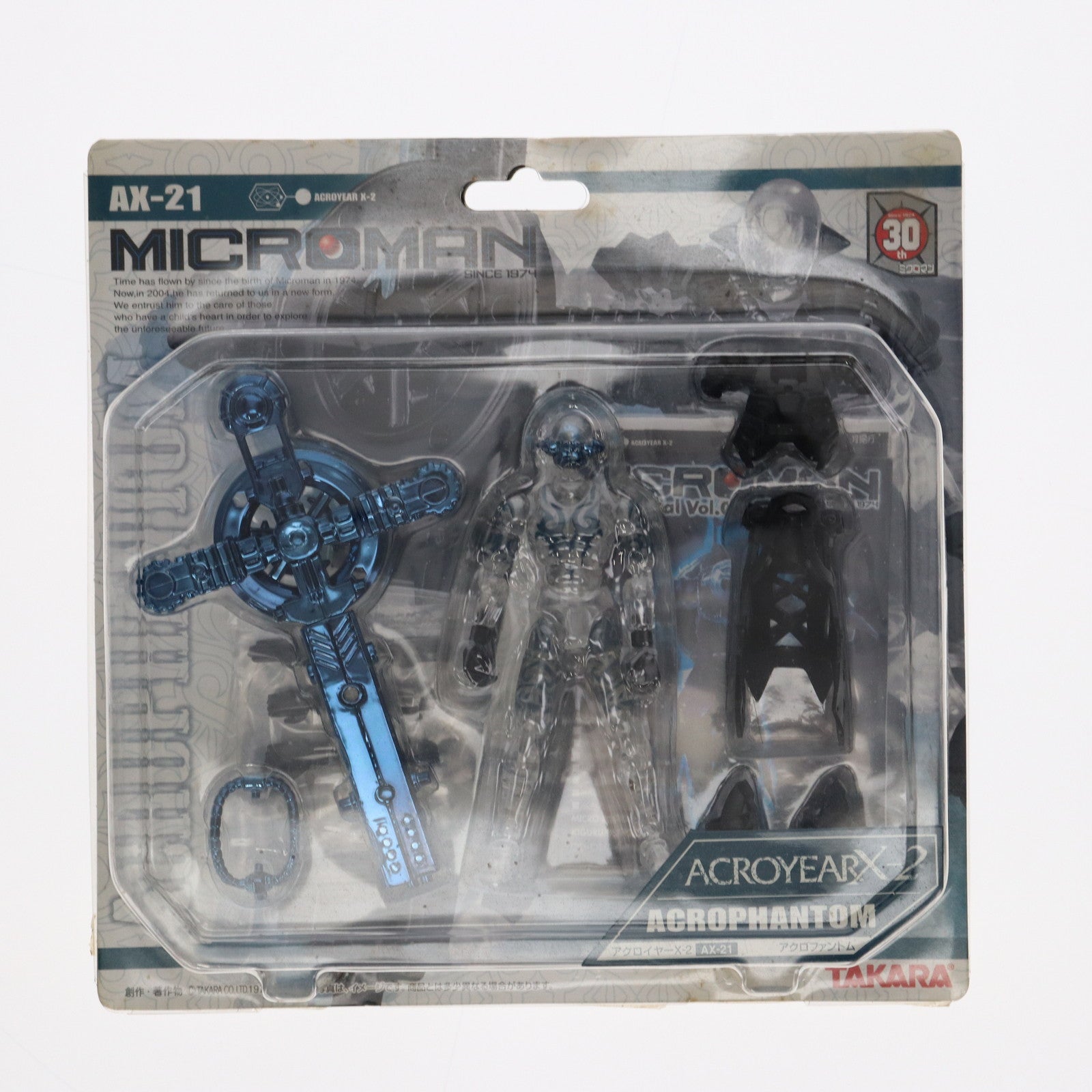 【中古即納】[FIG]AX-21 アクロファントム ミクロマン アクロイヤーX2 完成品 可動フィギュア タカラ(20050127)