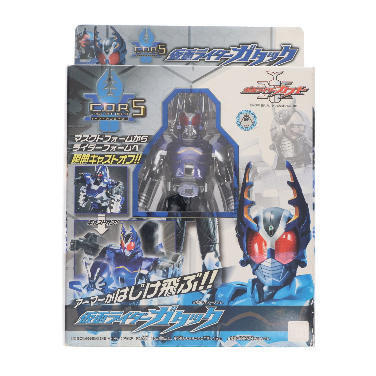 中古即納】[FIG]キャストオフライダー5 仮面ライダーガタック 仮面ライダーカブト 完成品 可動フィギュア バンダイ