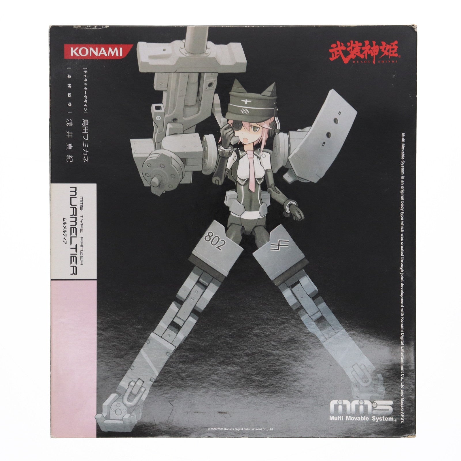 中古即納】[FIG]武装神姫(ぶそうしんき) ムルメルティア 完成品 可動フィギュア(CR094) コナミデジタルエンタテインメント