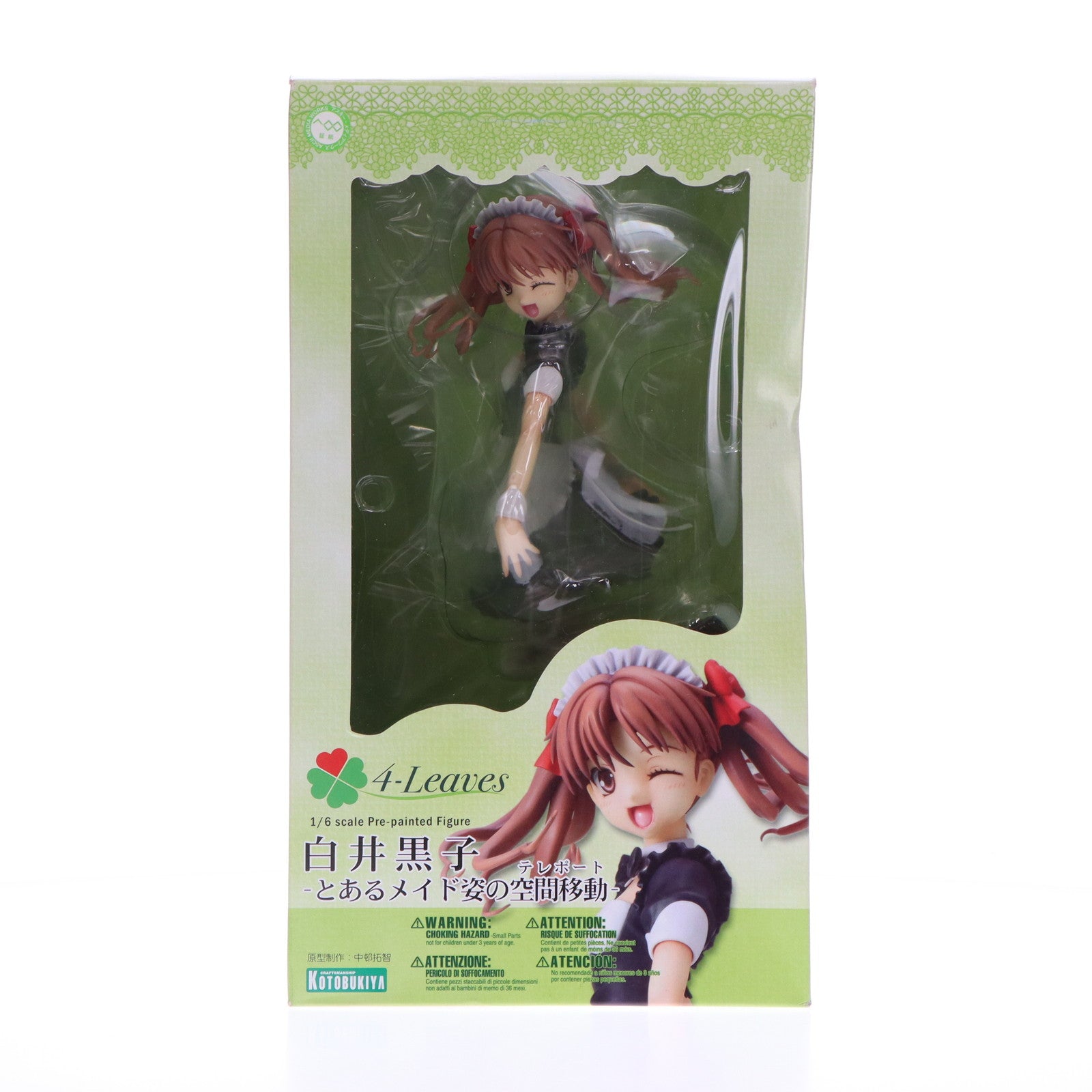 中古即納】[FIG]白井黒子(しらいくろこ) -とあるメイド姿の空間移動(テレポート)- とある科学の超電磁砲 1/6 完成品 フィギュア(PP444)  コトブキヤ