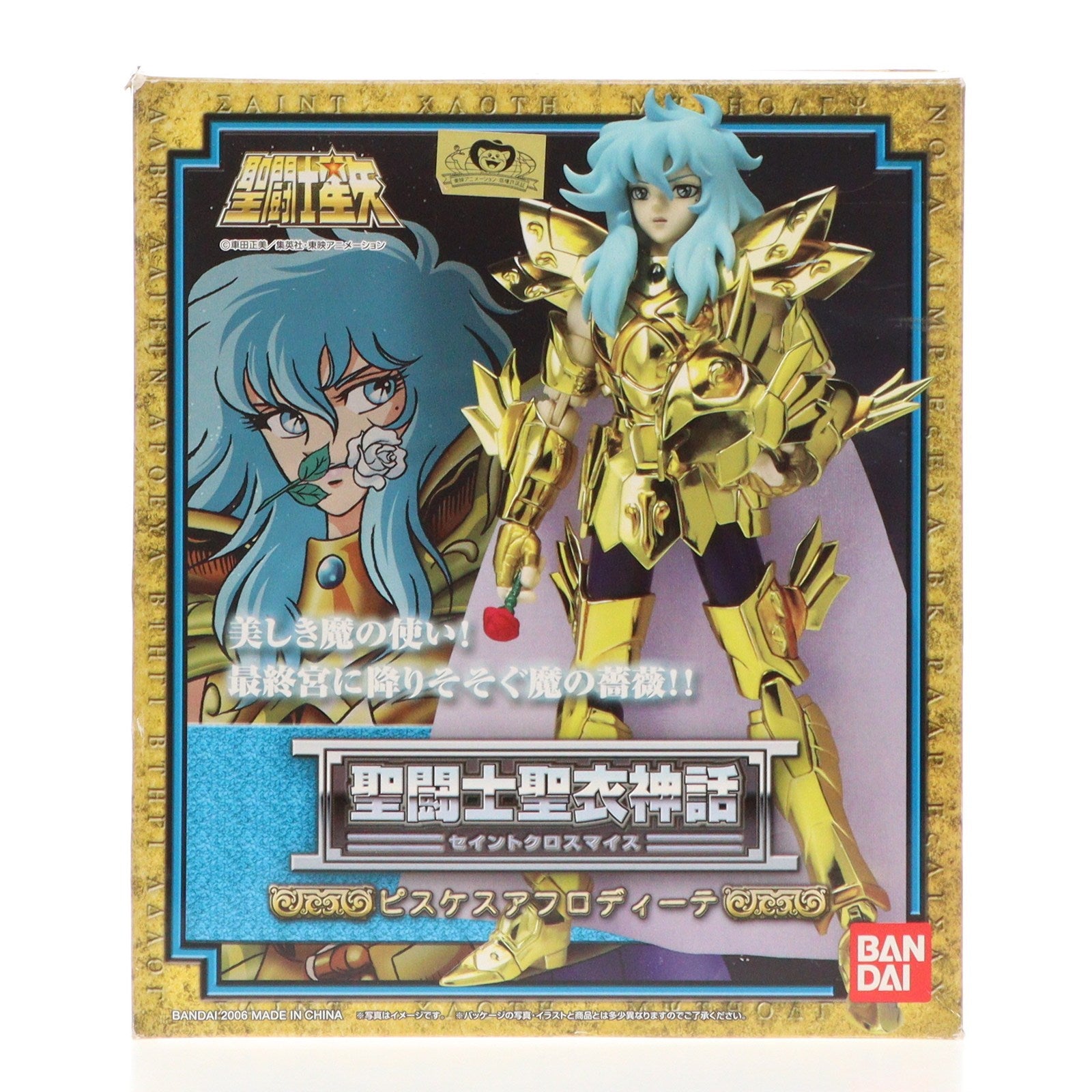 中古即納】[FIG]聖闘士聖衣神話 ピスケスアフロディーテ 聖闘士