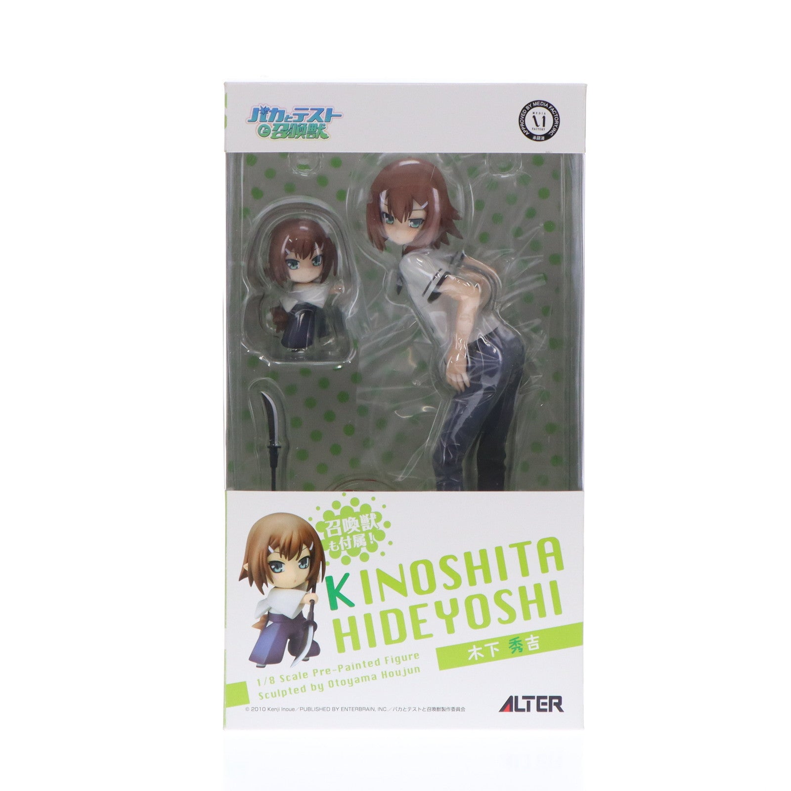 中古即納】[FIG]木下秀吉(きのしたひでよし) バカとテストと召喚獣 1/8 完成品 フィギュア アルター