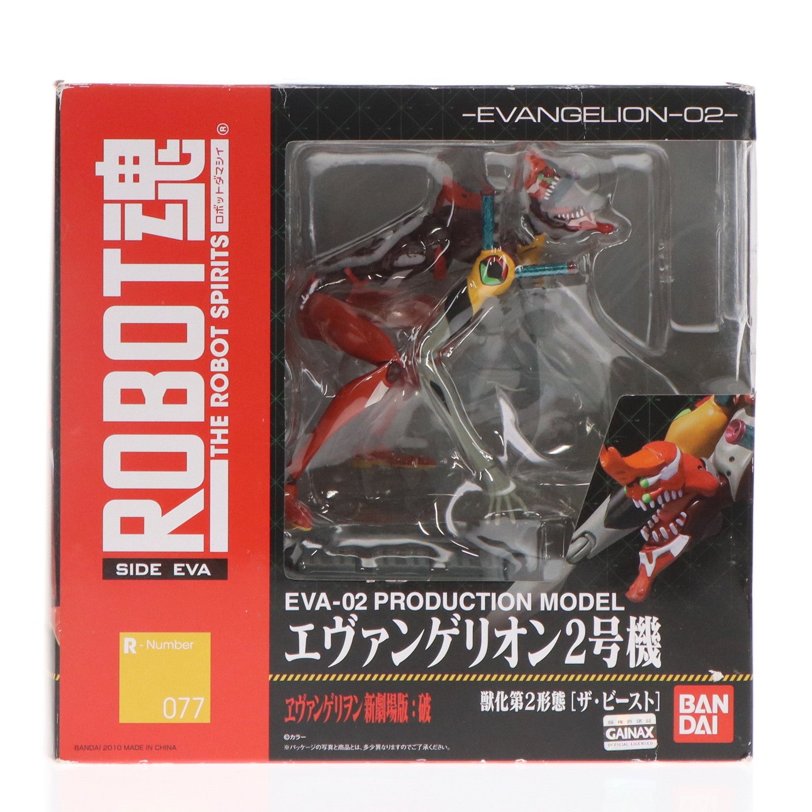 【中古即納】[FIG] ROBOT魂(SIDE EVA) エヴァンゲリオン2号機 獣化第2形態[ザ・ビースト] ヱヴァンゲリヲン新劇場版:破 完成品  可動フィギュア バンダイ(20101030)