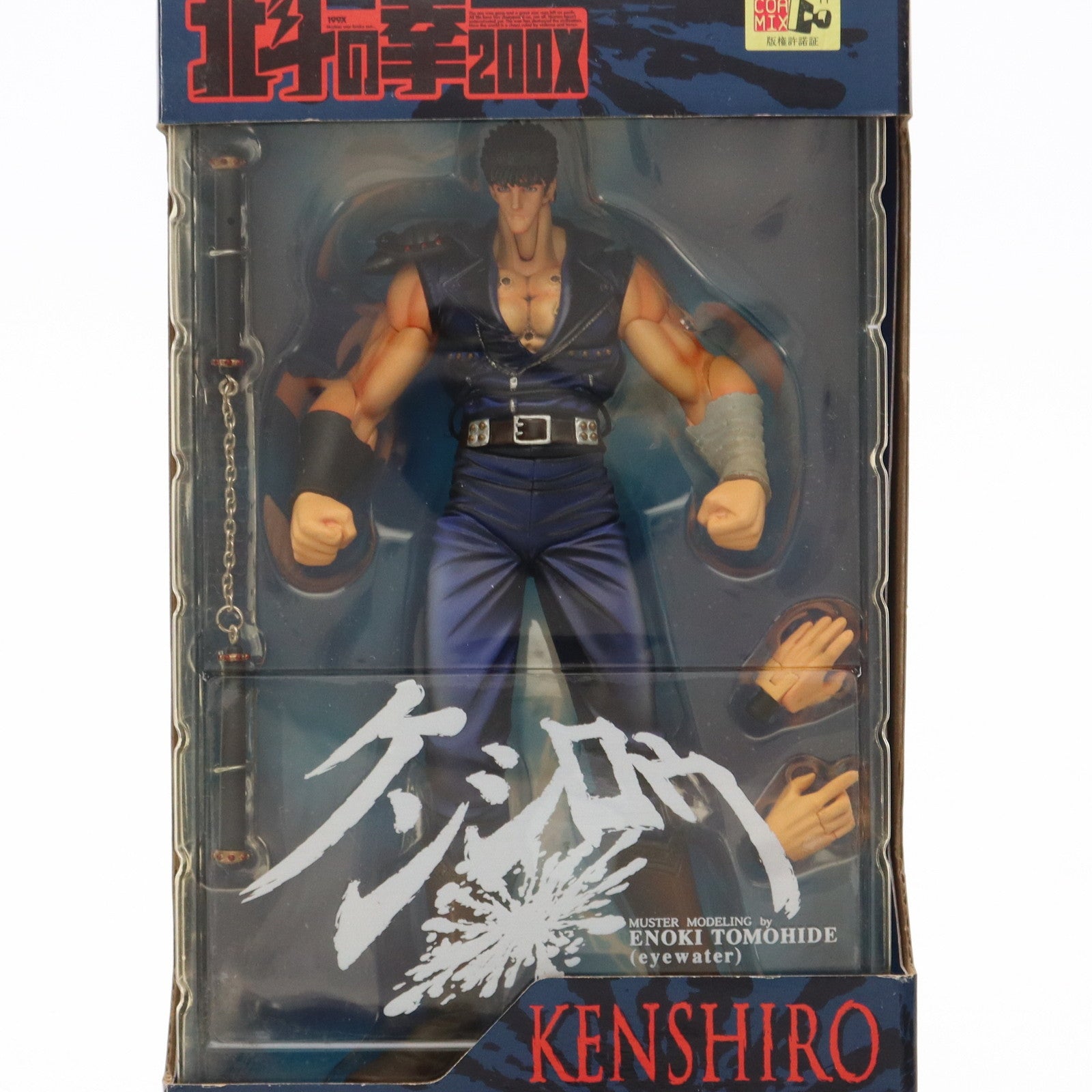 中古】[FIG]超像可動 ケンシロウ 無想転生Ver. 北斗の拳 完成品 可動