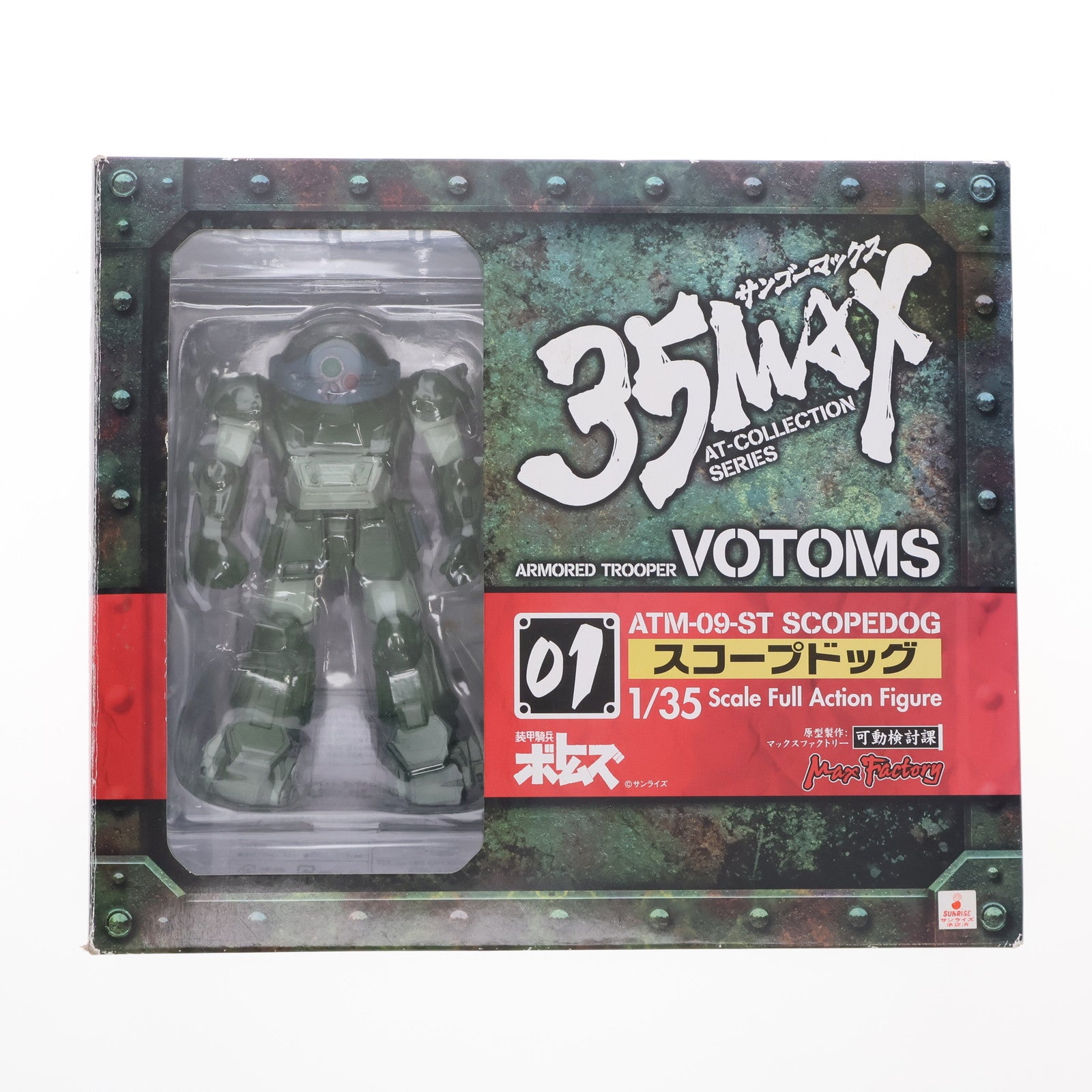 【中古即納】[FIG] 35MAX AT-COLLECTION SERIES 01 スコープドッグ 装甲騎兵ボトムズ 1/35 完成品 可動フィギュア  マックスファクトリー(20060608)