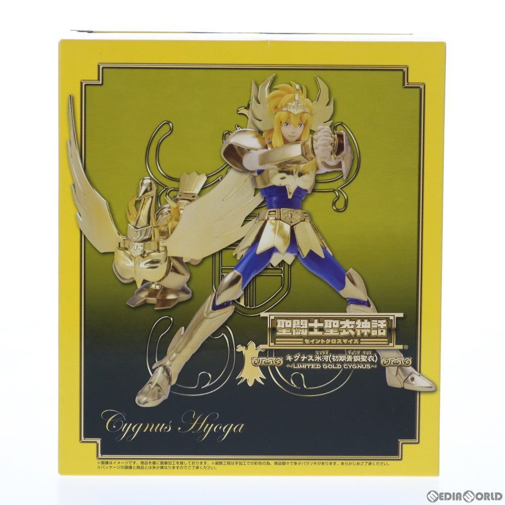 【中古即納】[FIG]聖闘士聖衣神話 キグナス氷河(初期青銅聖衣) ～LIMITED GOLD CYGNUS～ 聖闘士星矢 完成品 可動フィギュア  東映アニメーションオンラインショップ限定 バンダイ(20130228)