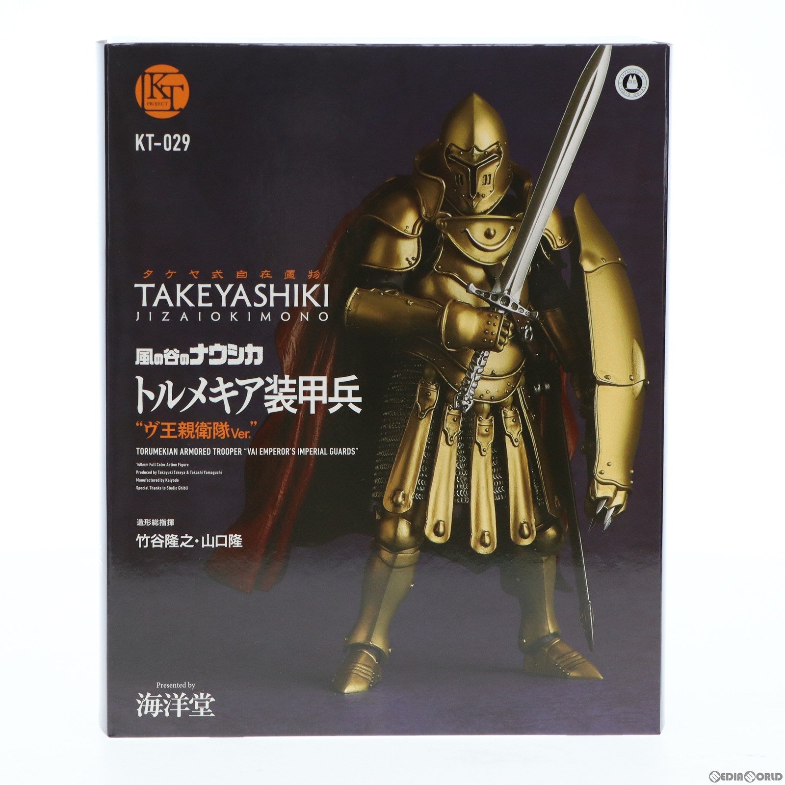 中古即納】[FIG]KT Project KT-029 タケヤ式自在置物 トルメキア装甲兵 ヴ王親衛隊Ver. 風の谷のナウシカ 完成品  可動フィギュア 海洋堂