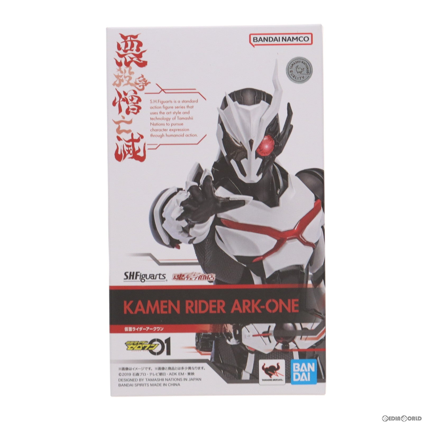 中古即納】[FIG]魂ウェブ商店限定 S.H.Figuarts(フィギュアーツ) 仮面ライダーアークワン 仮面ライダーゼロワン 完成品 可動フィギュア  バンダイスピリッツ