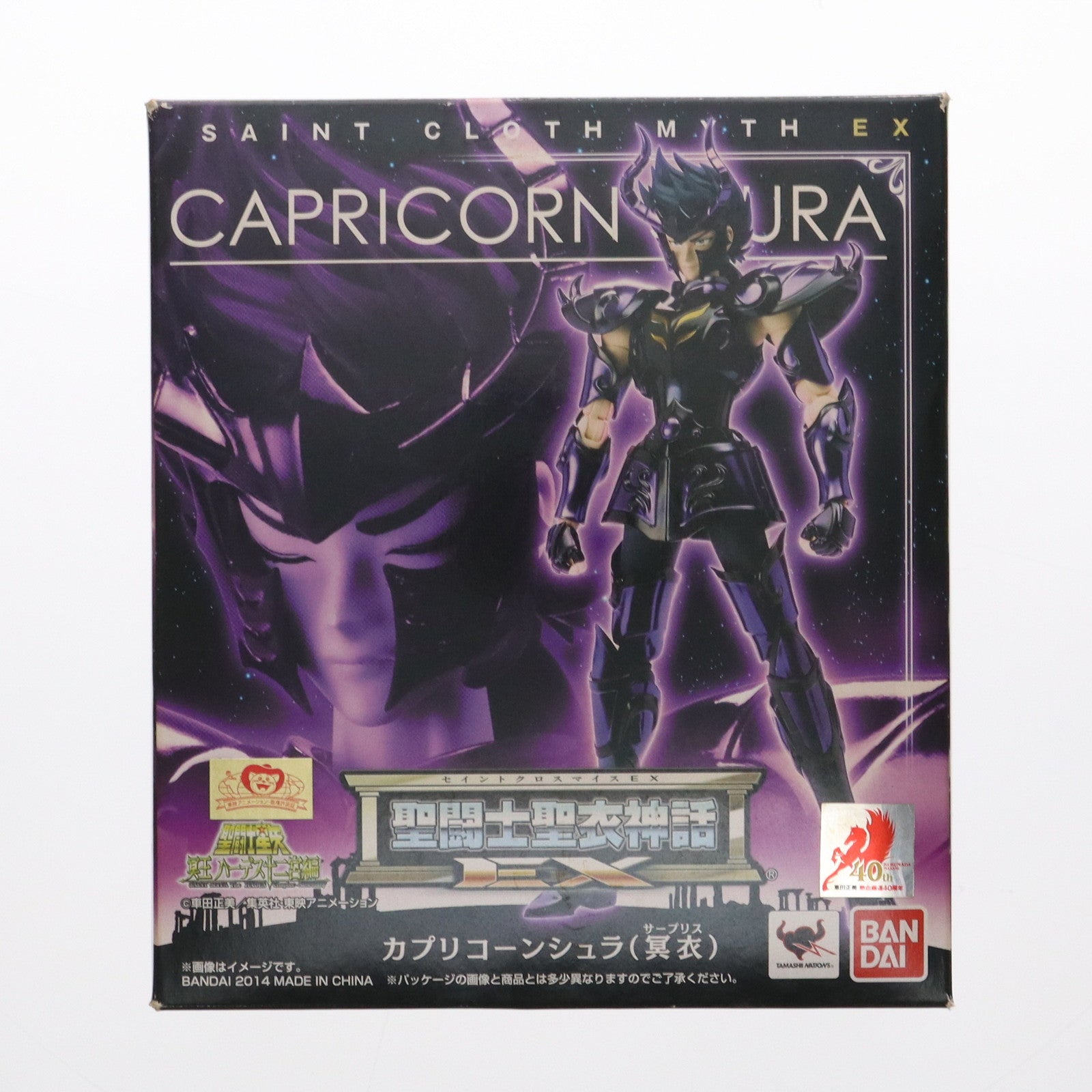 【中古即納】[FIG]聖闘士聖衣神話EX カプリコーンシュラ(冥衣) 聖闘士星矢 冥王ハーデス十二宮編 完成品 可動フィギュア  バンダイ(20140927)