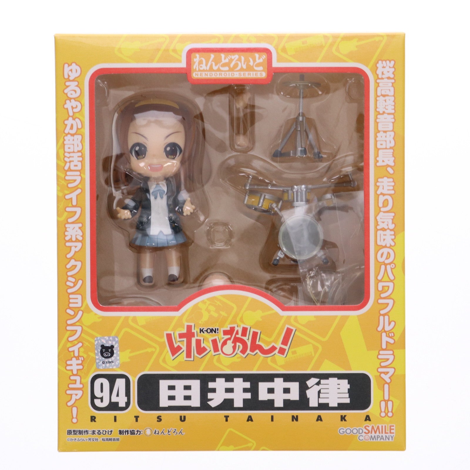 【中古即納】[FIG] ねんどろいど 094 田井中律(たいなかりつ) けいおん! 完成品 可動フィギュア グッドスマイルカンパニー(20100212)