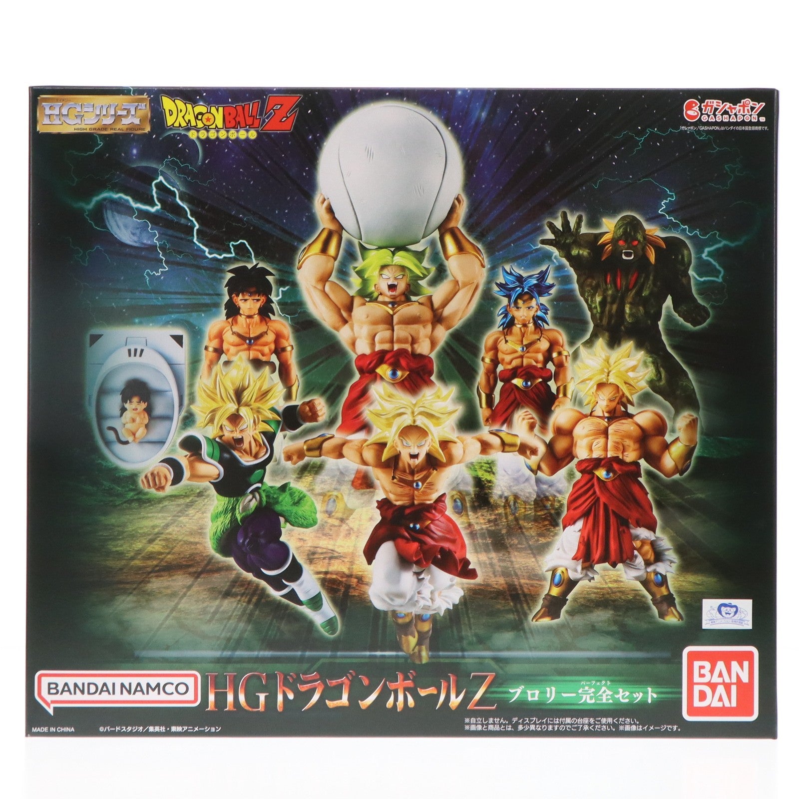 中古即納】[FIG]プレミアムバンダイ限定 HGドラゴンボールZ ブロリー完全セット 完成品 フィギュア バンダイ