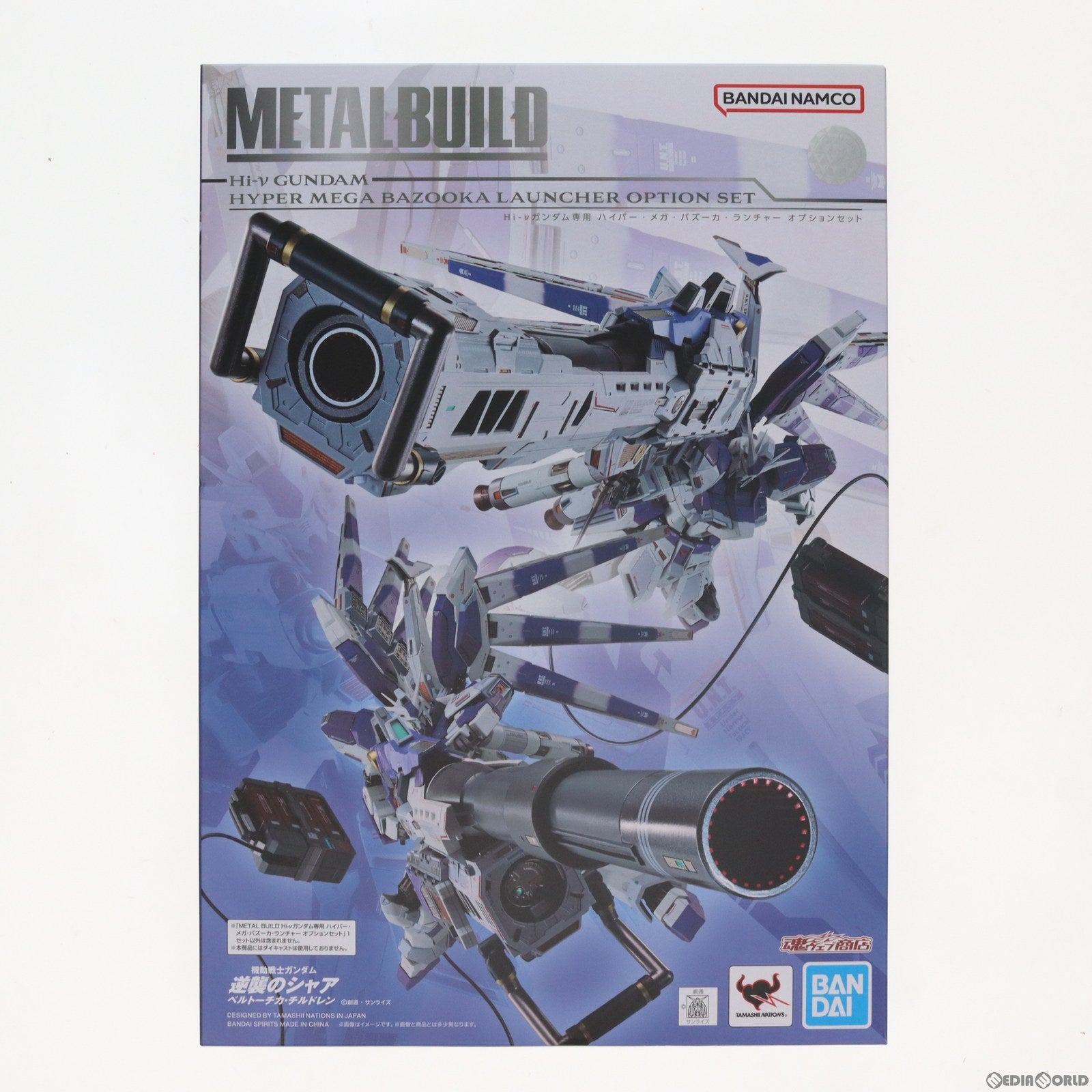 中古即納】[FIG]魂ウェブ商店限定 METAL BUILD Hi-νガンダム専用 ハイパー・メガ・バズーカ・ランチャー オプションセット  機動戦士ガンダム 逆襲のシャア ベルトーチカ・チルドレン フィギュア用アクセサリ バンダイスピリッツ